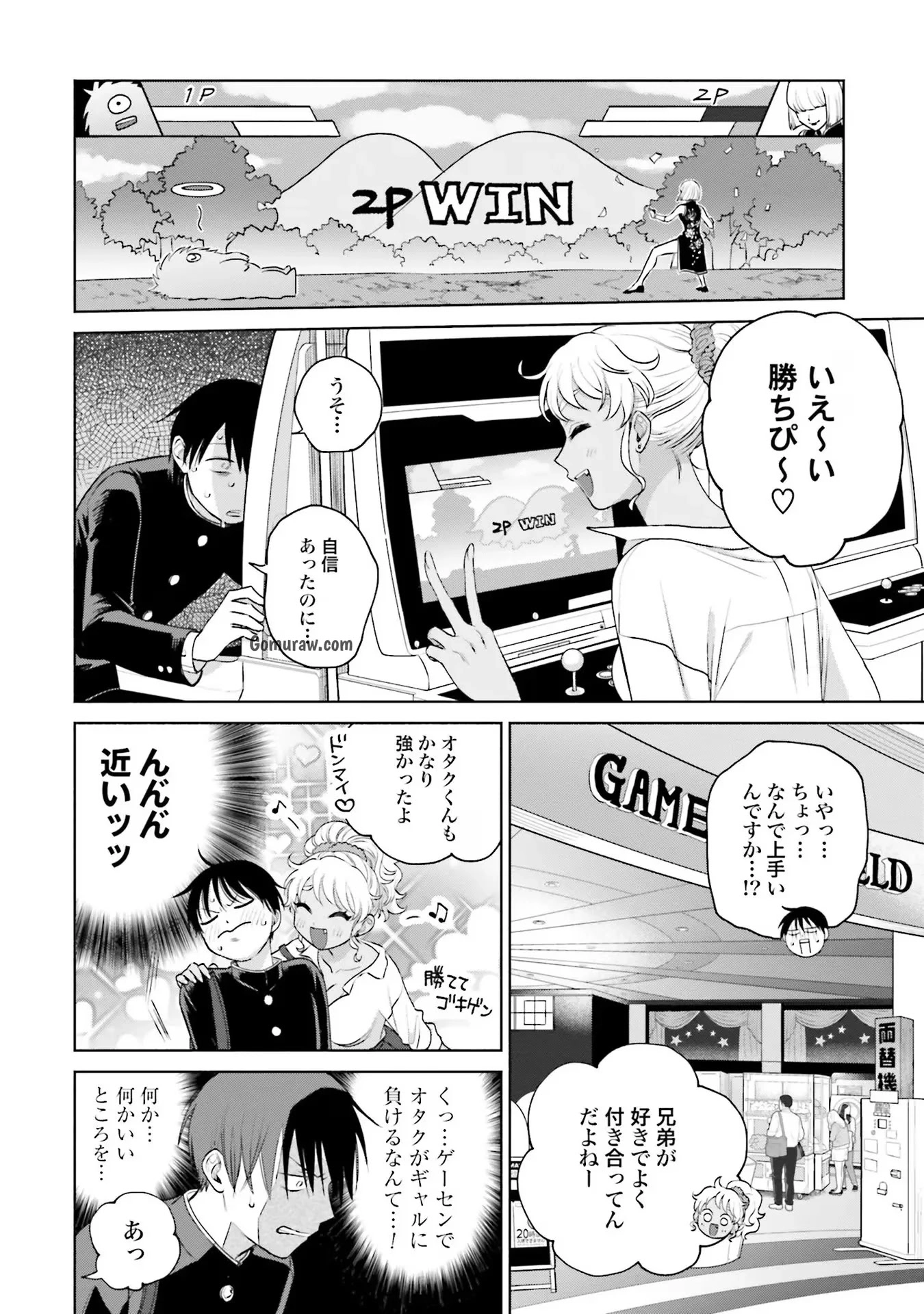 Otaku ni Yasashii Gyaru wa Inai!? Chapter 9 10ページ