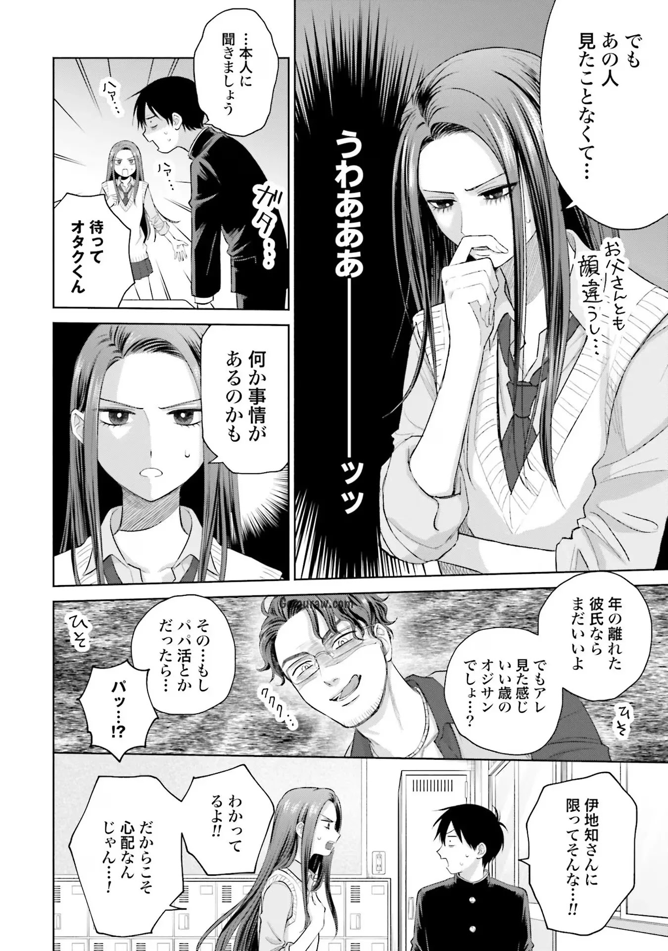 Otaku ni Yasashii Gyaru wa Inai!? Chapter 10 2ページ
