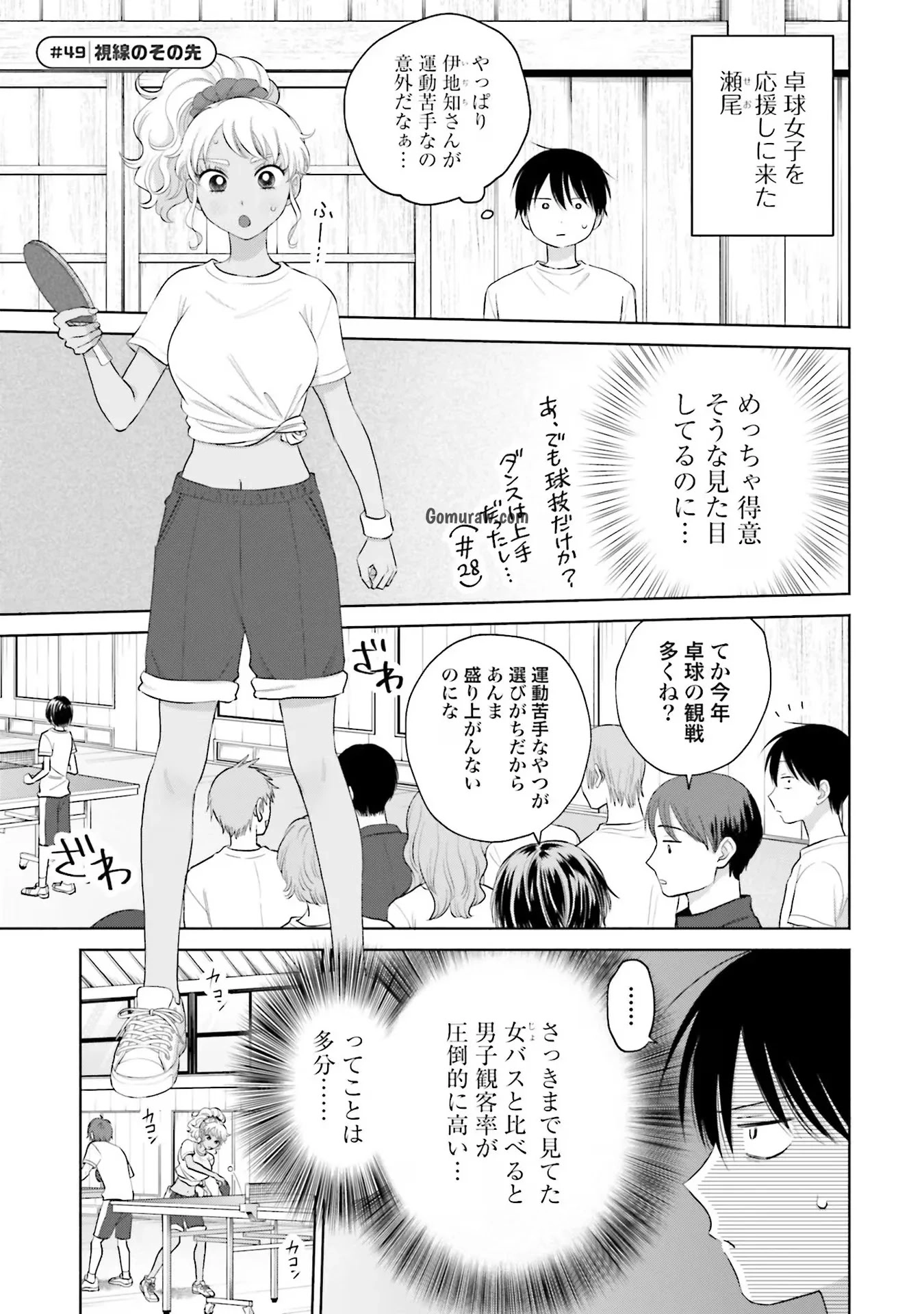 Otaku ni Yasashii Gyaru wa Inai!? Chapter 10 13ページ