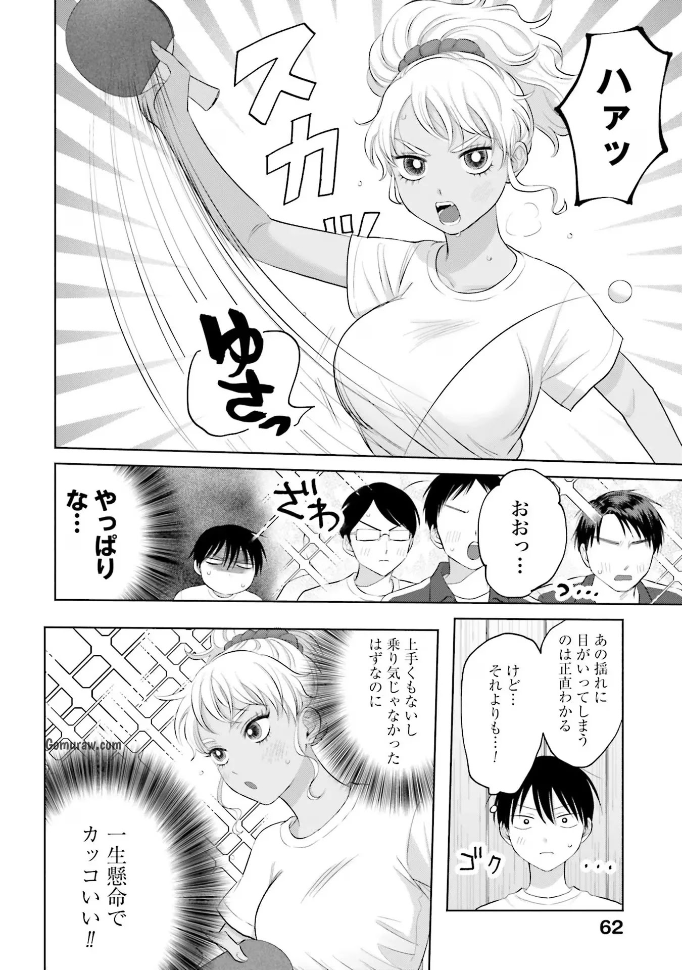 Otaku ni Yasashii Gyaru wa Inai!? Chapter 10 14ページ