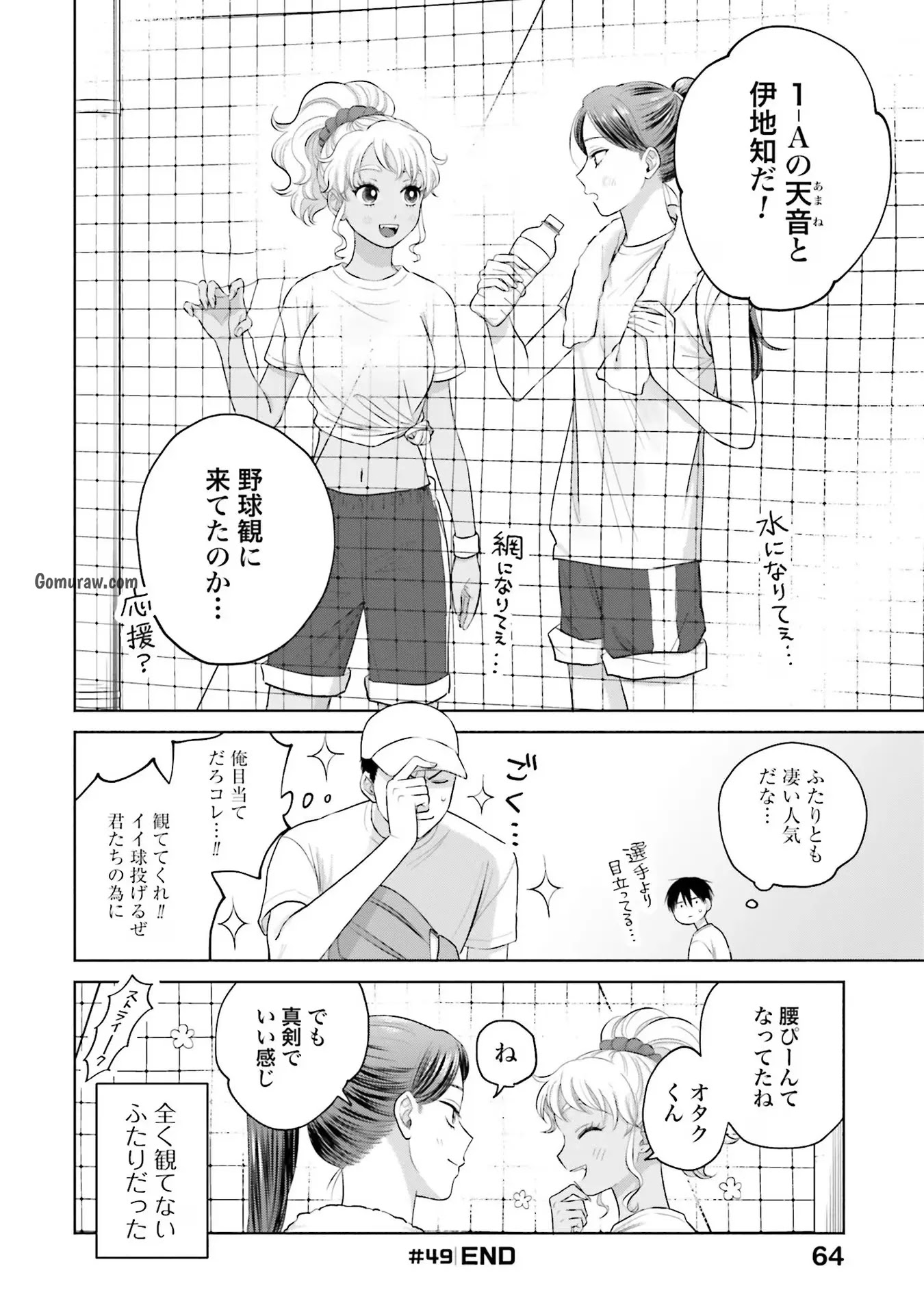 Otaku ni Yasashii Gyaru wa Inai!? Chapter 10 16ページ