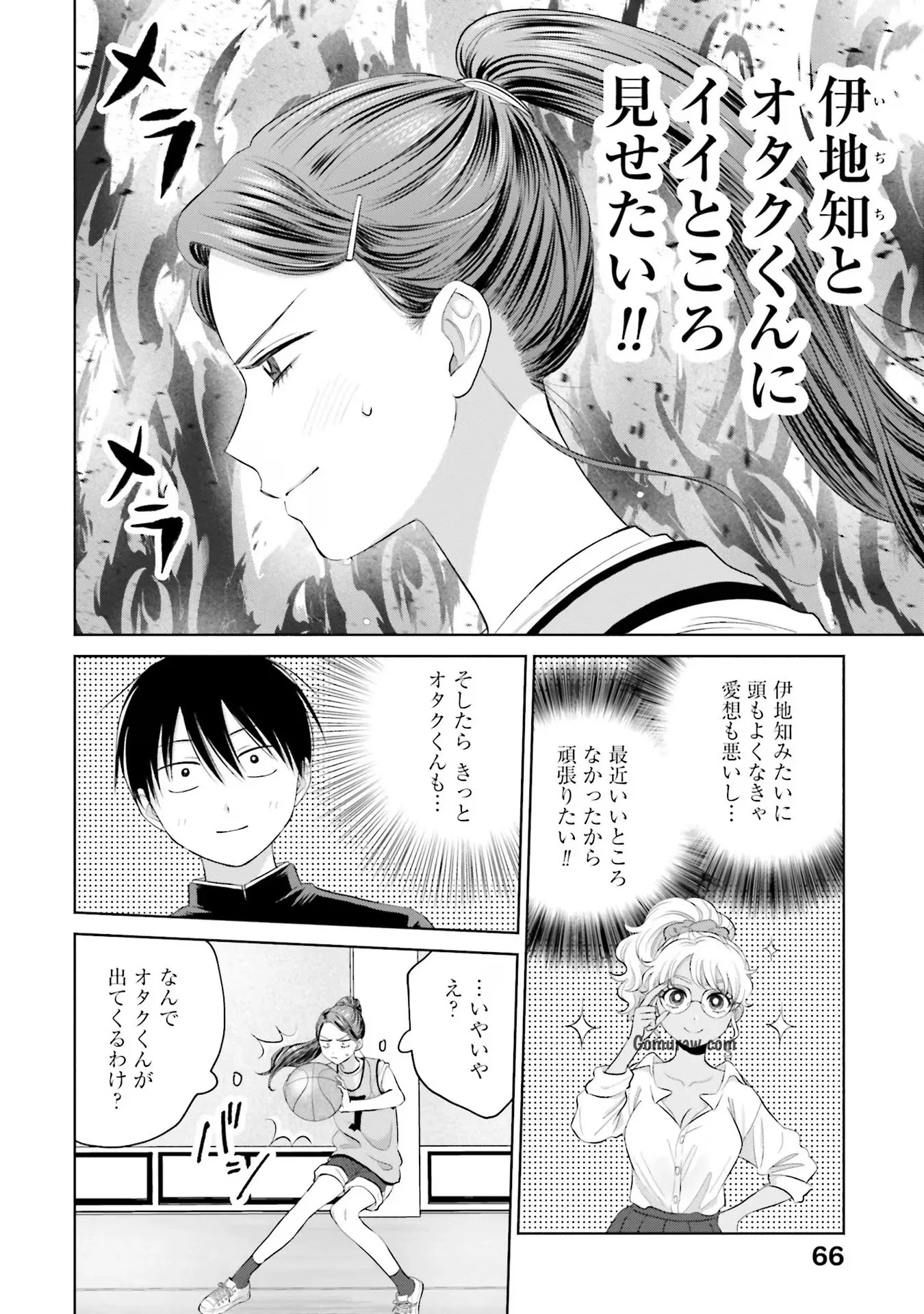 Otaku ni Yasashii Gyaru wa Inai!? Chapter 10 18ページ