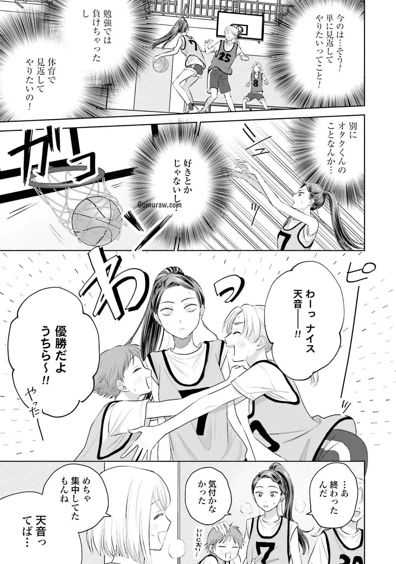 Otaku ni Yasashii Gyaru wa Inai!? Chapter 10 19ページ