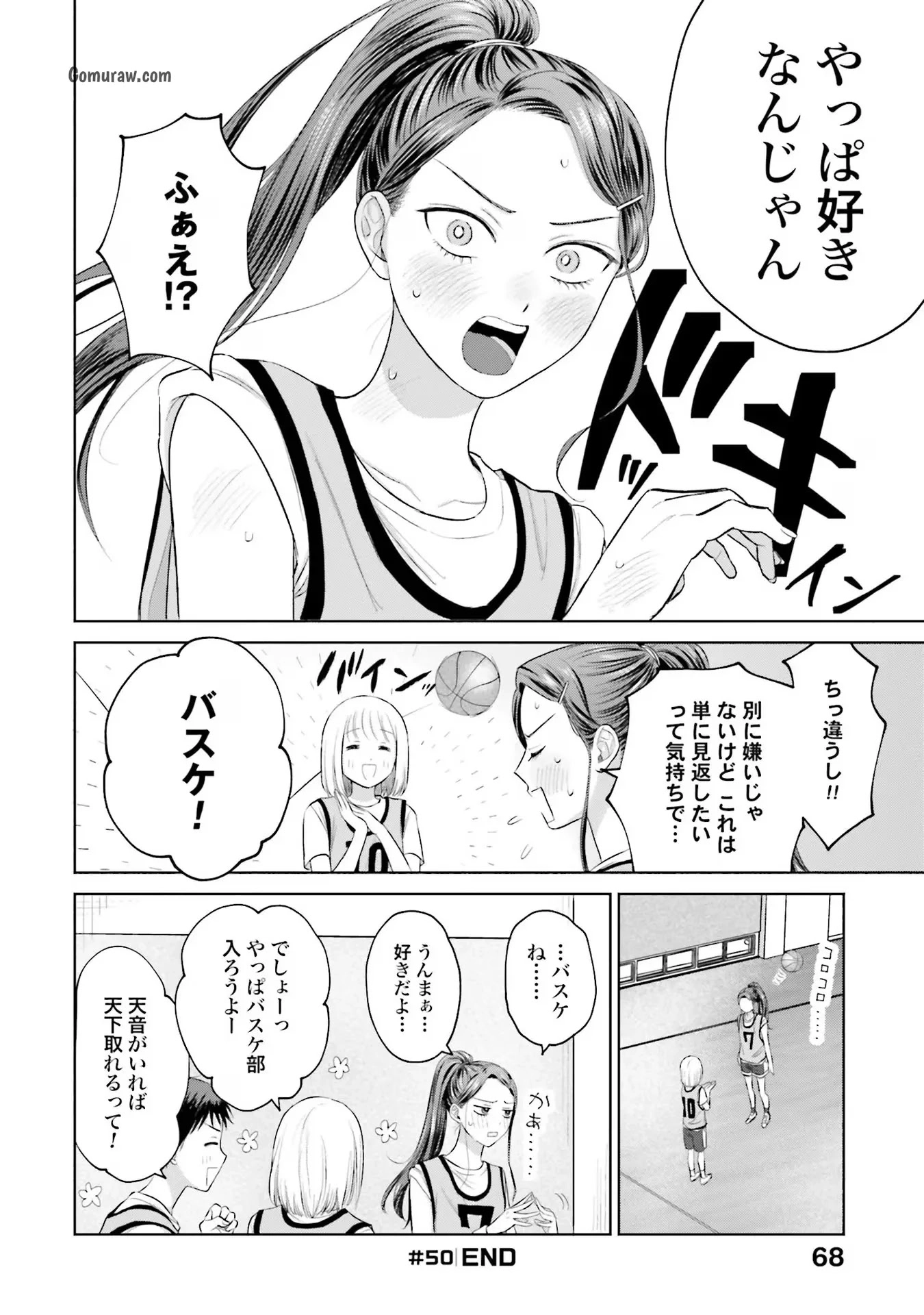 Otaku ni Yasashii Gyaru wa Inai!? Chapter 10 20ページ