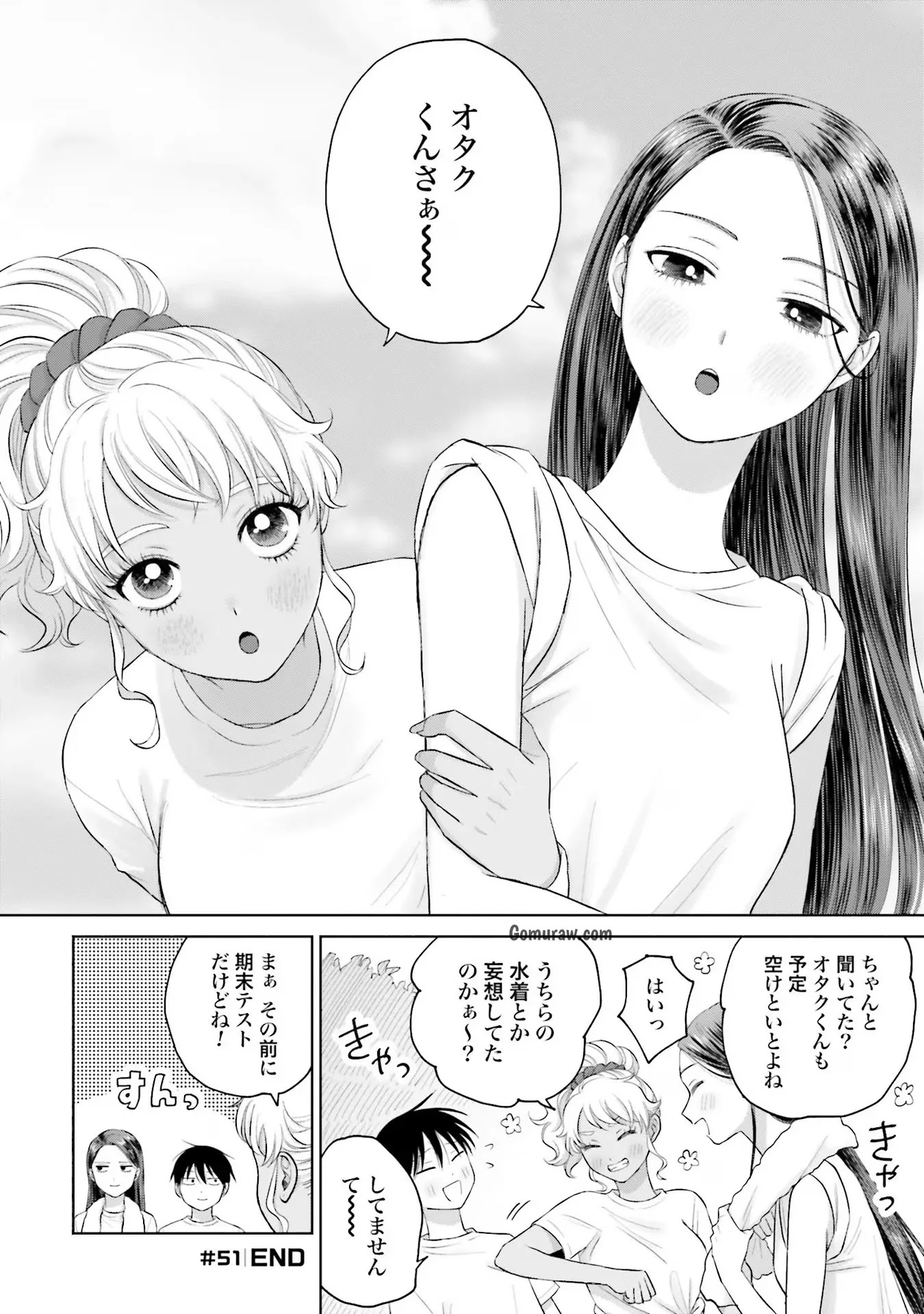 Otaku ni Yasashii Gyaru wa Inai!? Chapter 10 24ページ