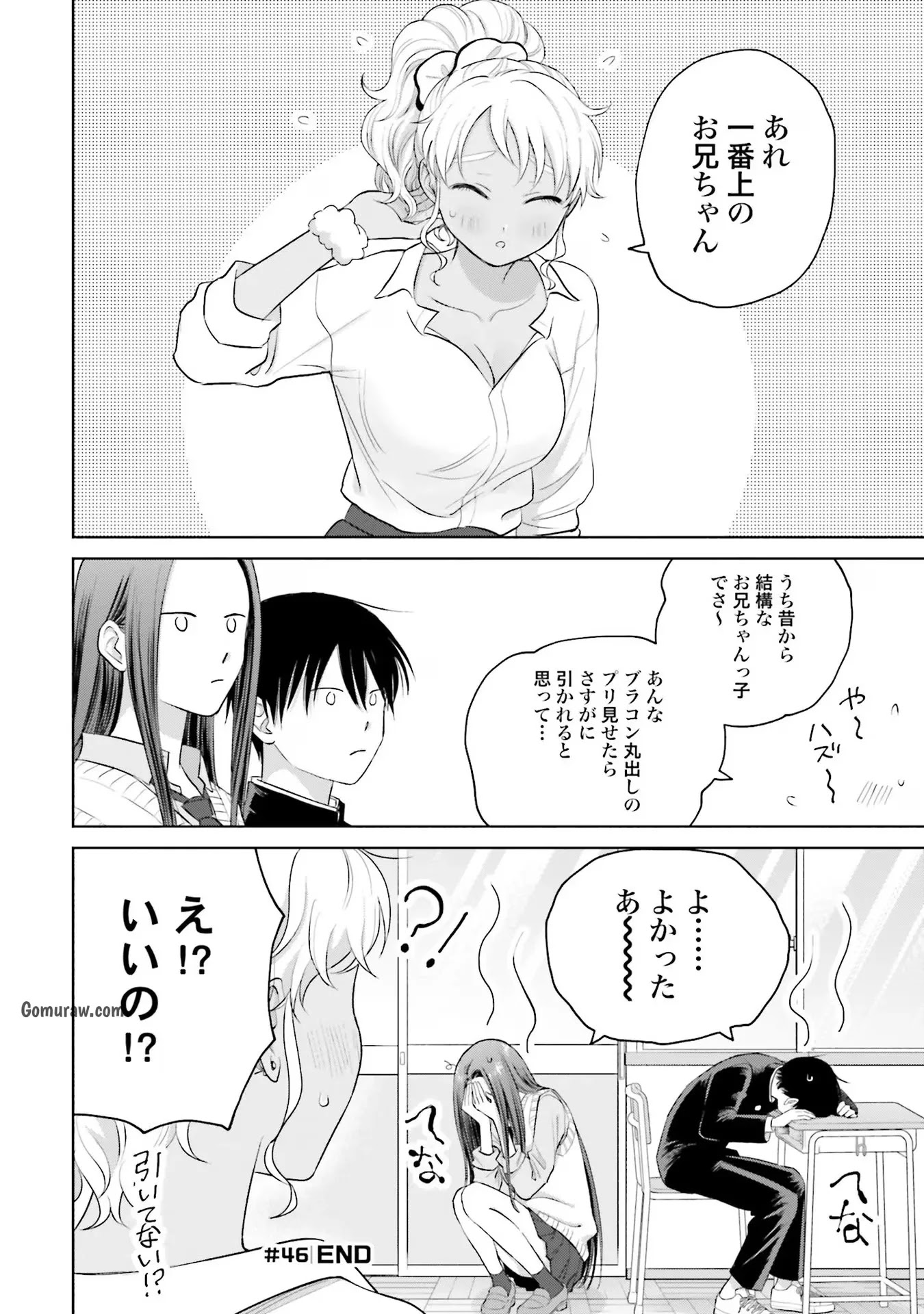 Otaku ni Yasashii Gyaru wa Inai!? Chapter 10 4ページ
