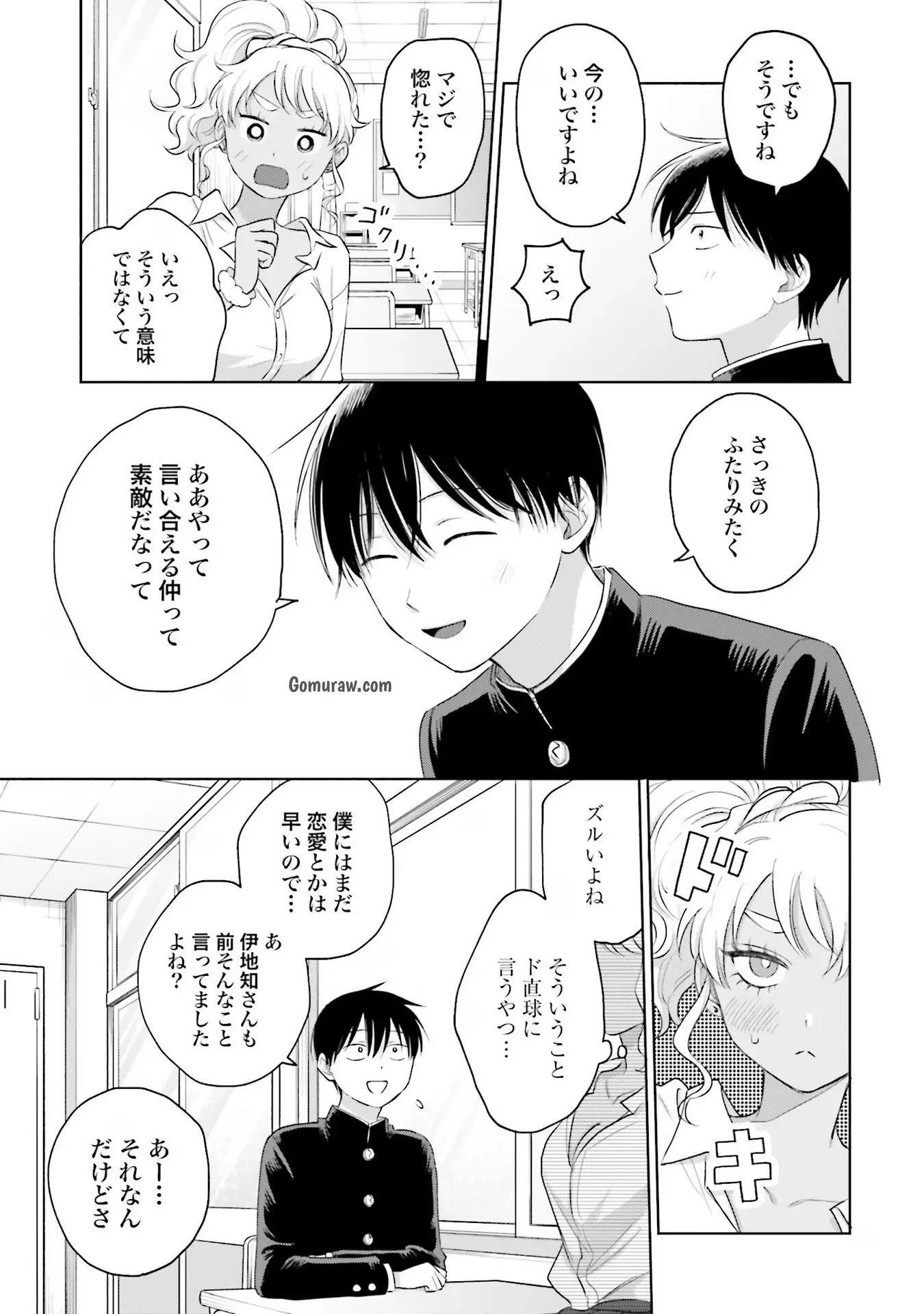 Otaku ni Yasashii Gyaru wa Inai!? Chapter 10 7ページ