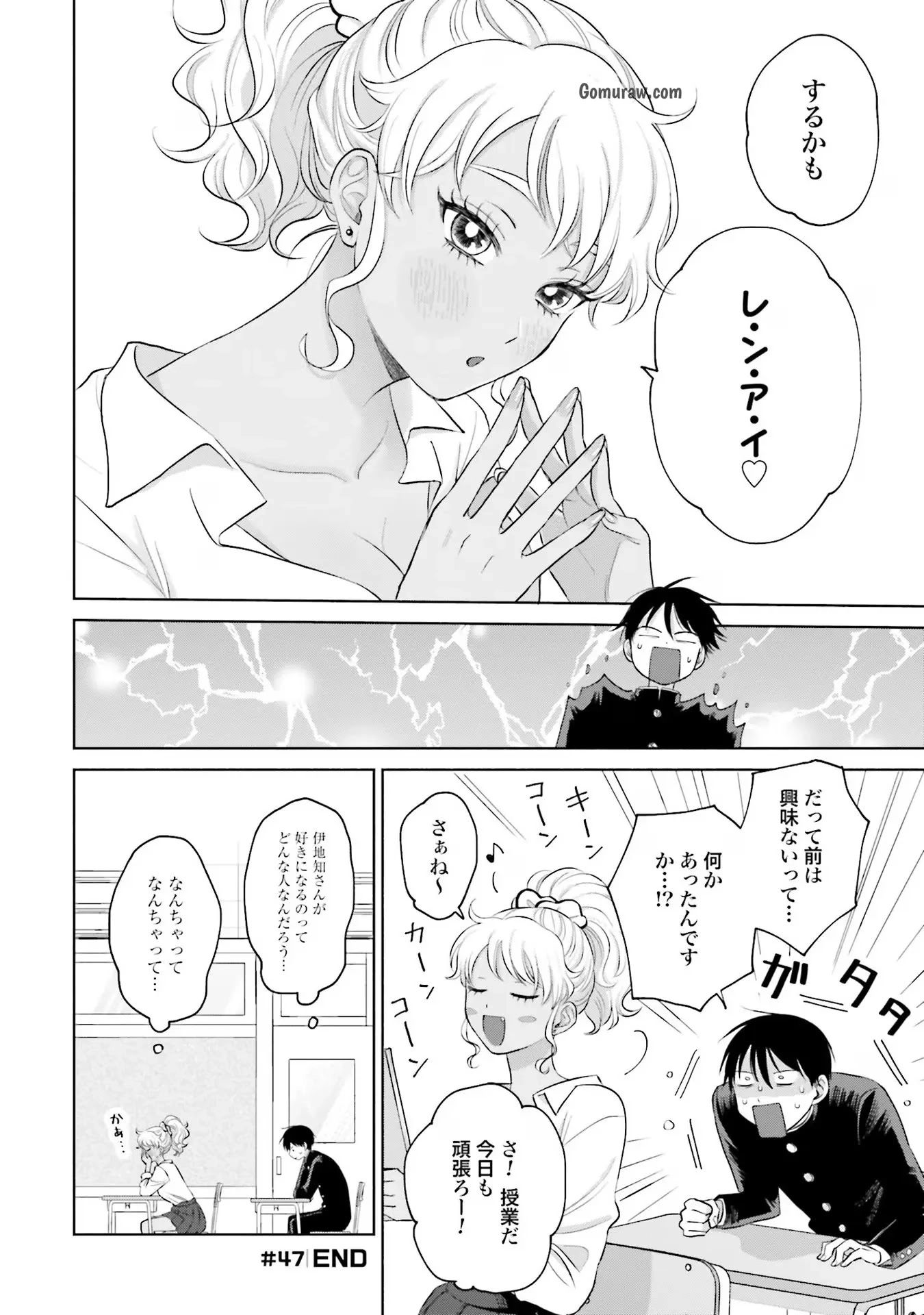 Otaku ni Yasashii Gyaru wa Inai!? Chapter 10 8ページ