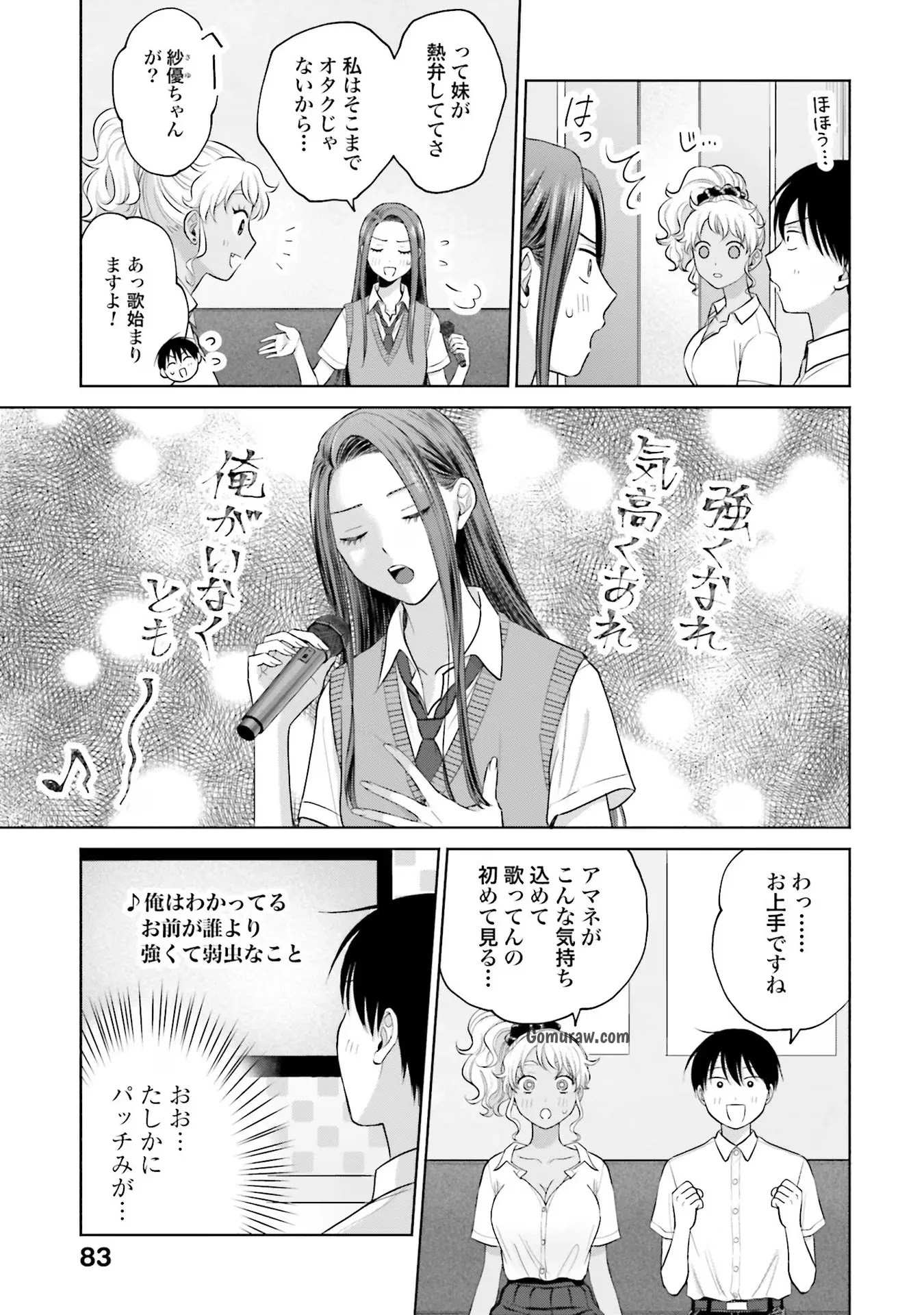 Otaku ni Yasashii Gyaru wa Inai!? Chapter 11 11ページ