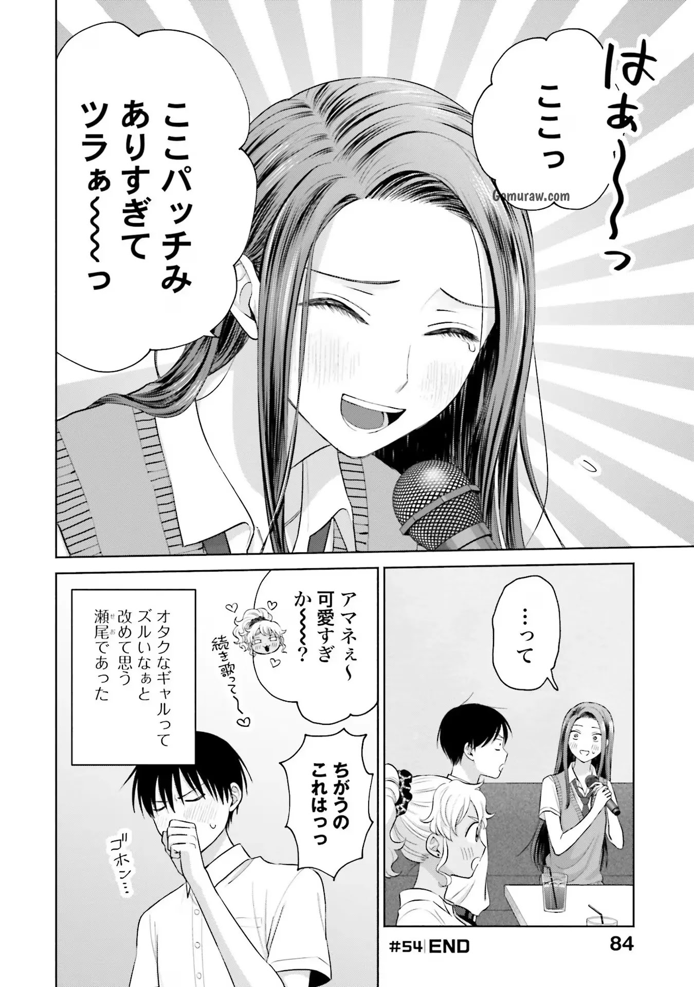 Otaku ni Yasashii Gyaru wa Inai!? Chapter 11 12ページ