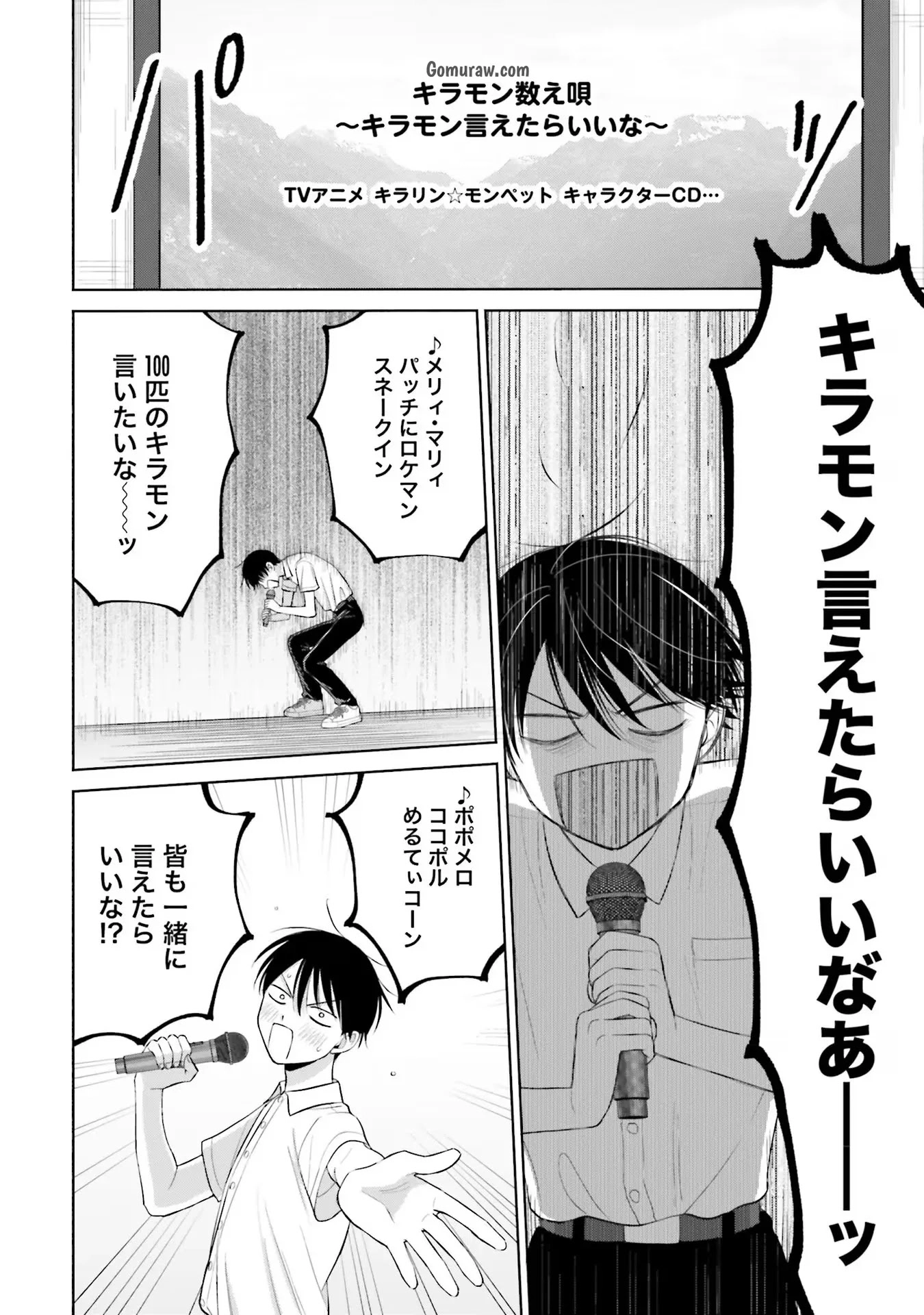 Otaku ni Yasashii Gyaru wa Inai!? Chapter 11 14ページ