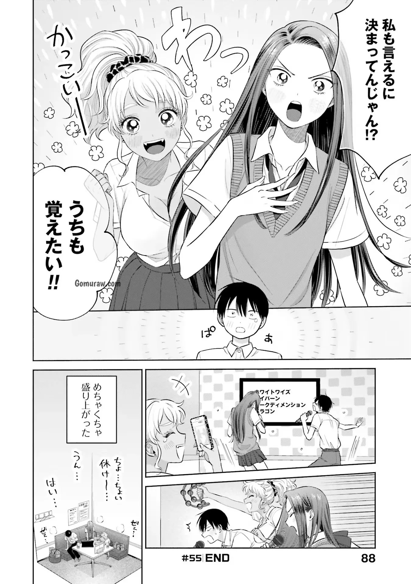 Otaku ni Yasashii Gyaru wa Inai!? Chapter 11 16ページ