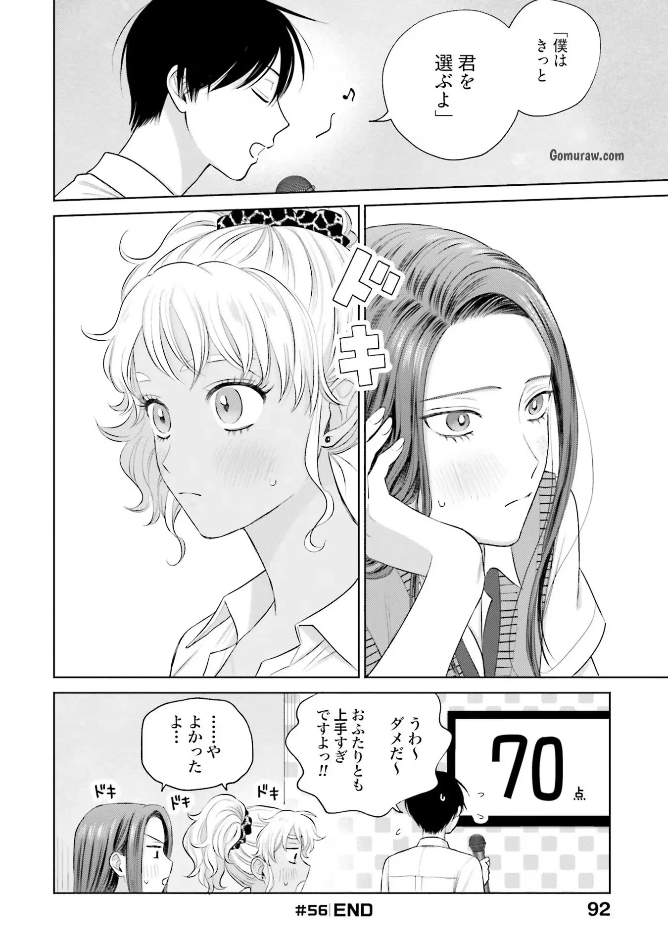 Otaku ni Yasashii Gyaru wa Inai!? Chapter 11 20ページ