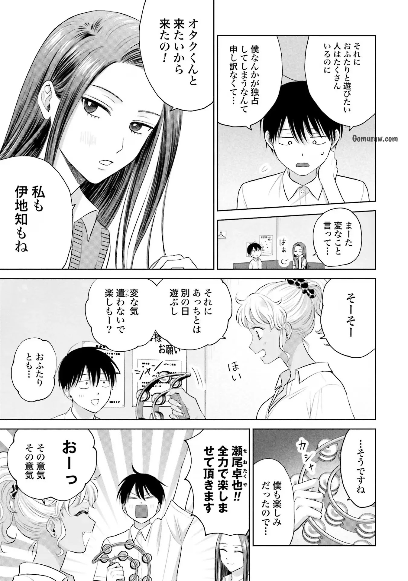 Otaku ni Yasashii Gyaru wa Inai!? Chapter 11 3ページ