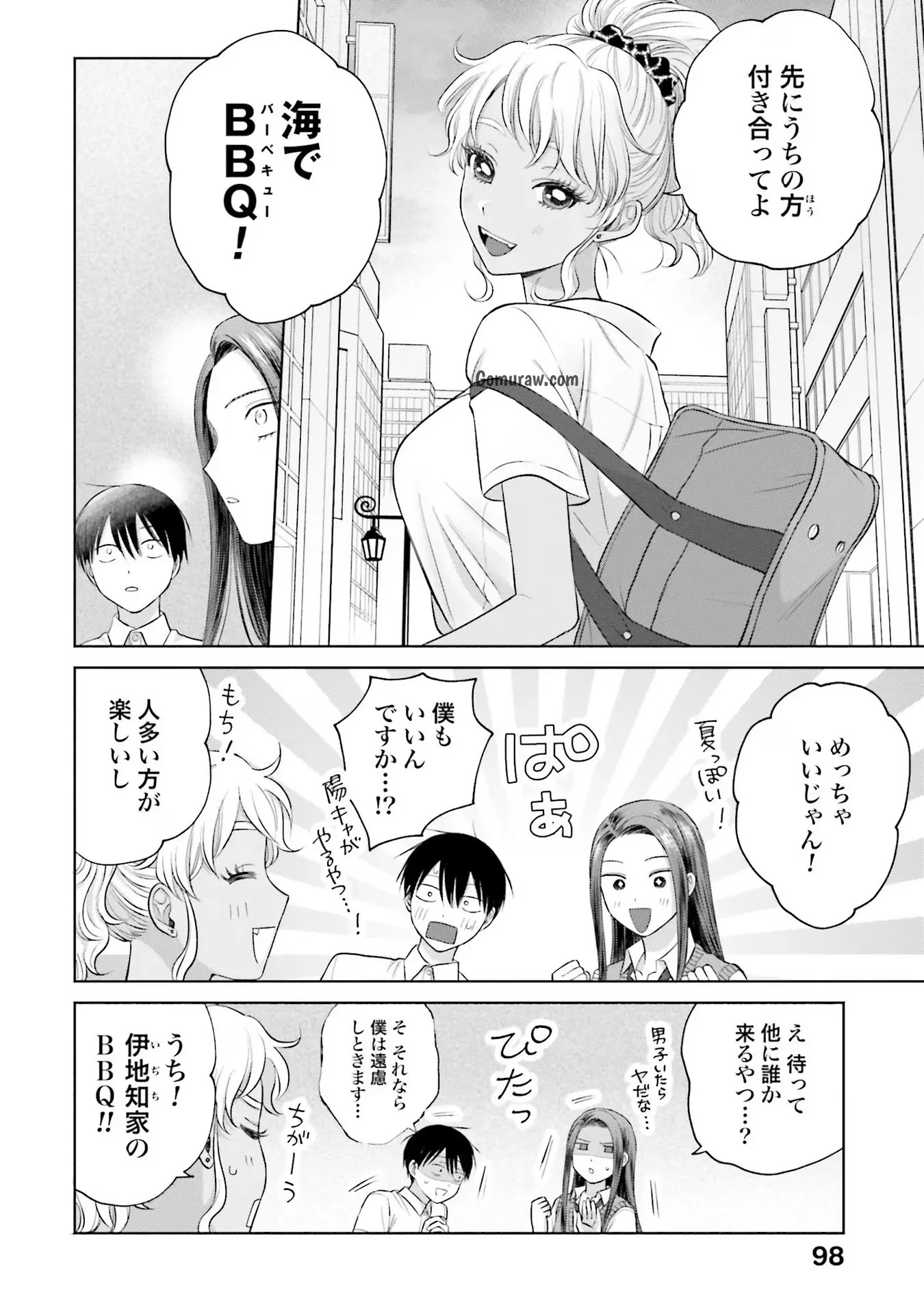 Otaku ni Yasashii Gyaru wa Inai!? Chapter 11 26ページ