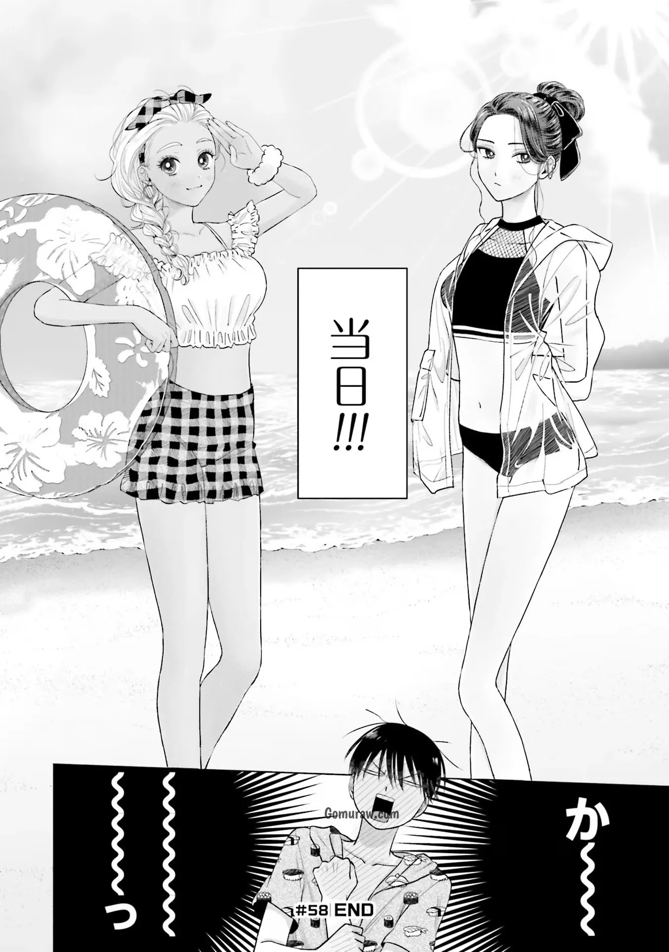 Otaku ni Yasashii Gyaru wa Inai!? Chapter 11 28ページ