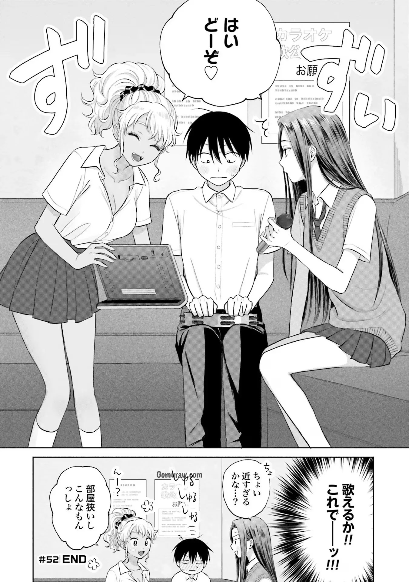 Otaku ni Yasashii Gyaru wa Inai!? Chapter 11 4ページ