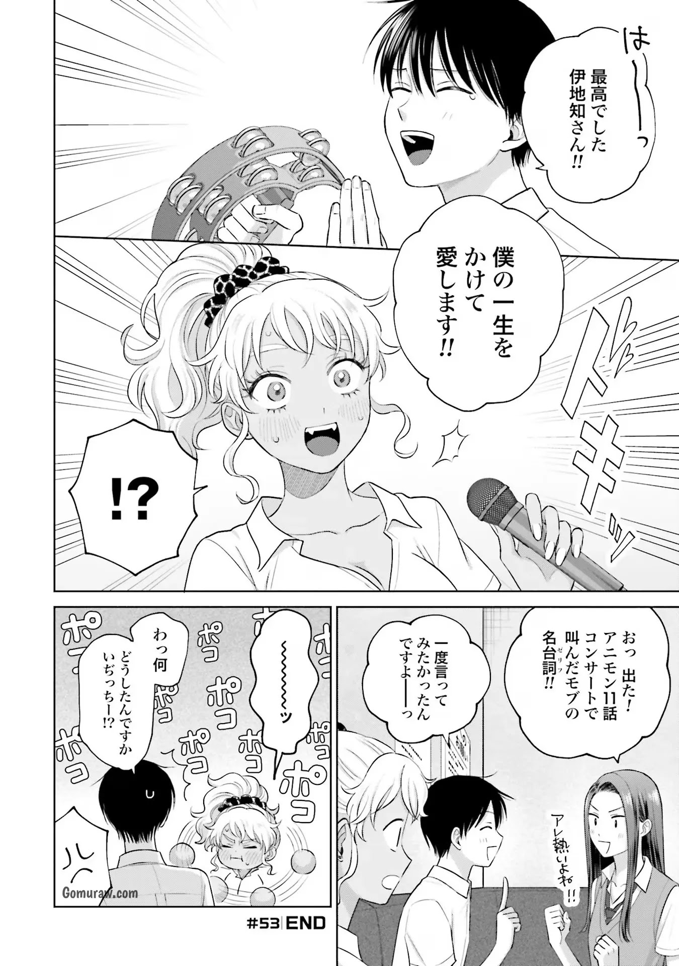 Otaku ni Yasashii Gyaru wa Inai!? Chapter 11 8ページ