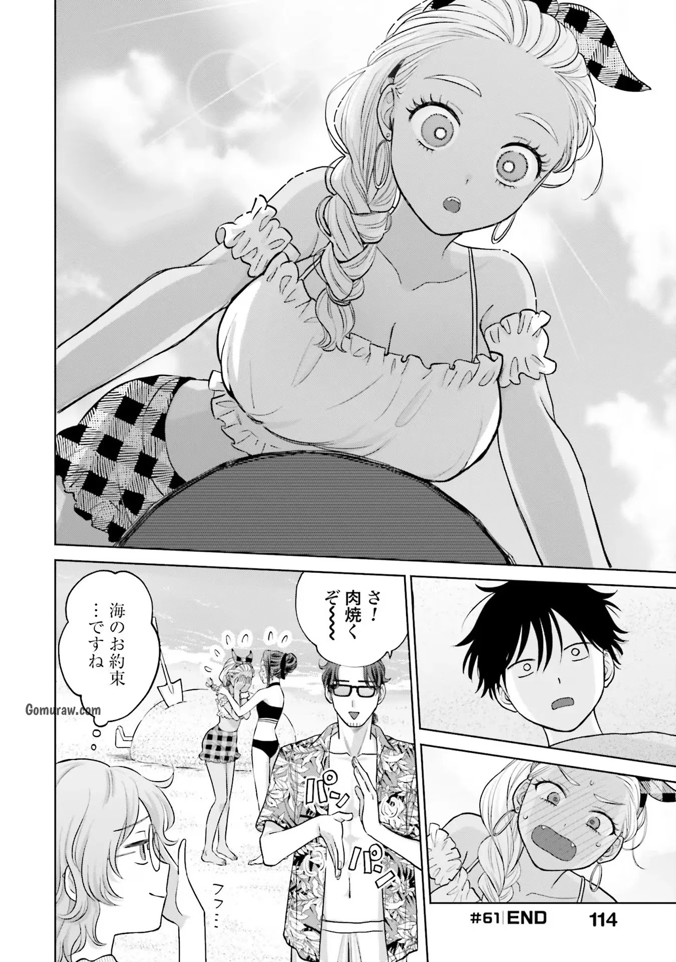 Otaku ni Yasashii Gyaru wa Inai!? Chapter 12 12ページ