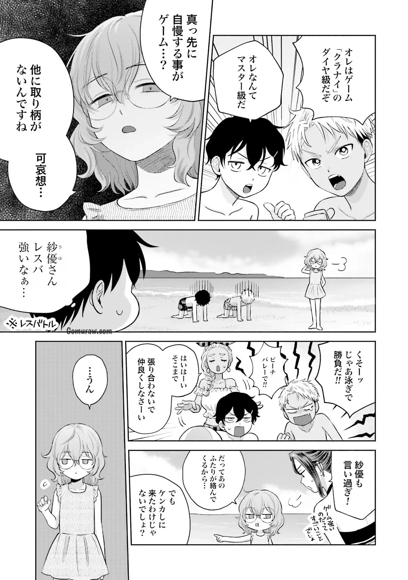 Otaku ni Yasashii Gyaru wa Inai!? Chapter 12 15ページ