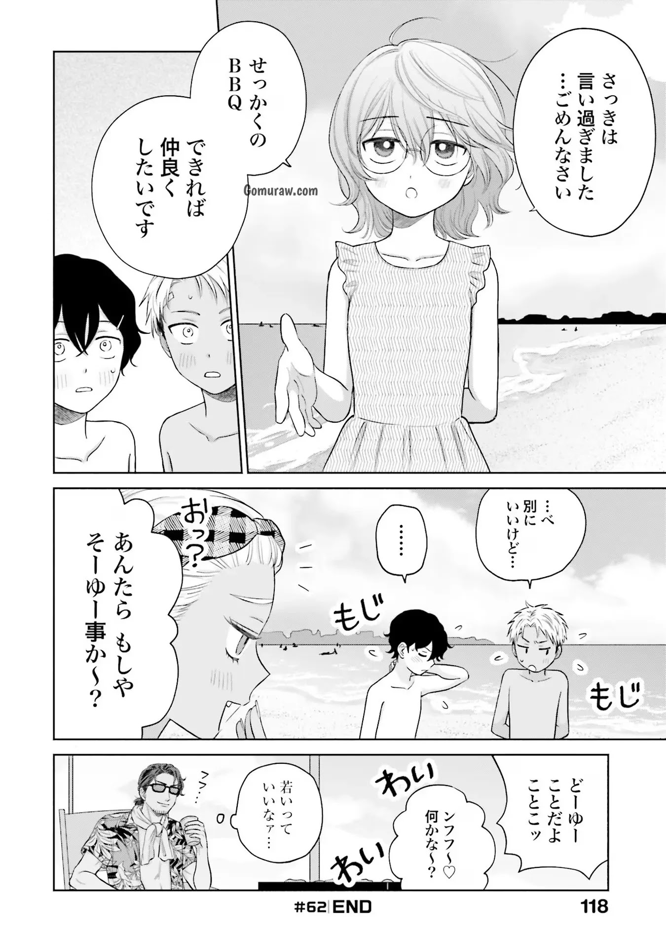 Otaku ni Yasashii Gyaru wa Inai!? Chapter 12 16ページ