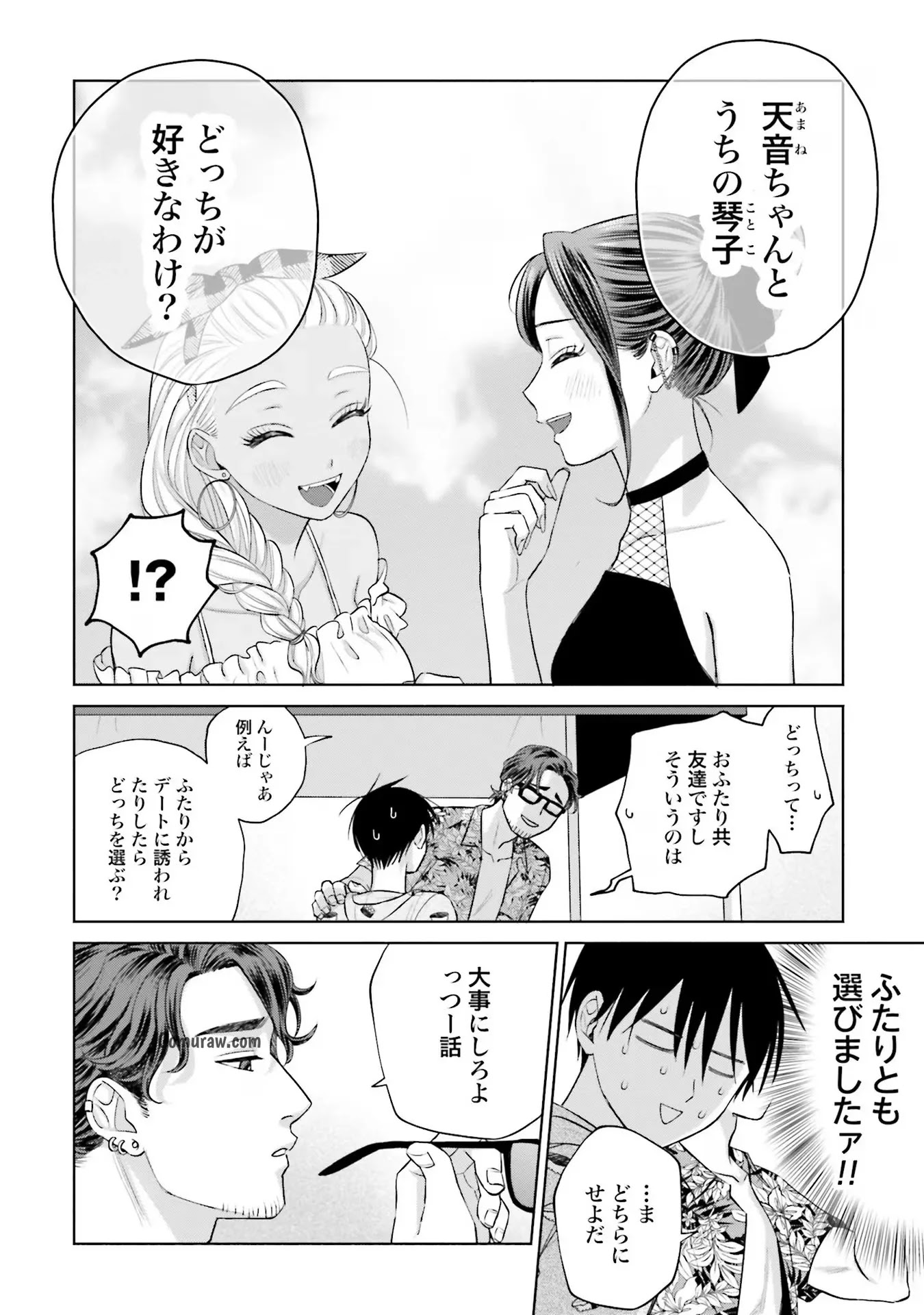 Otaku ni Yasashii Gyaru wa Inai!? Chapter 12 18ページ