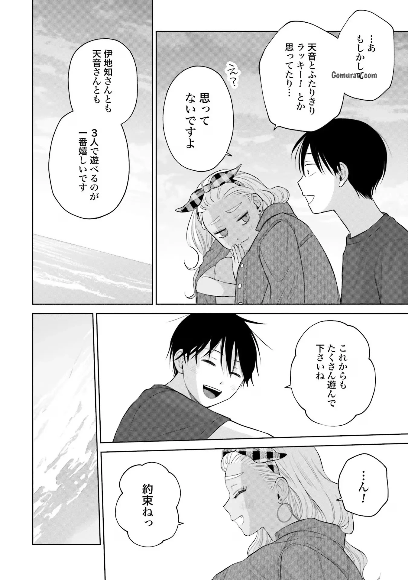 Otaku ni Yasashii Gyaru wa Inai!? Chapter 12 22ページ