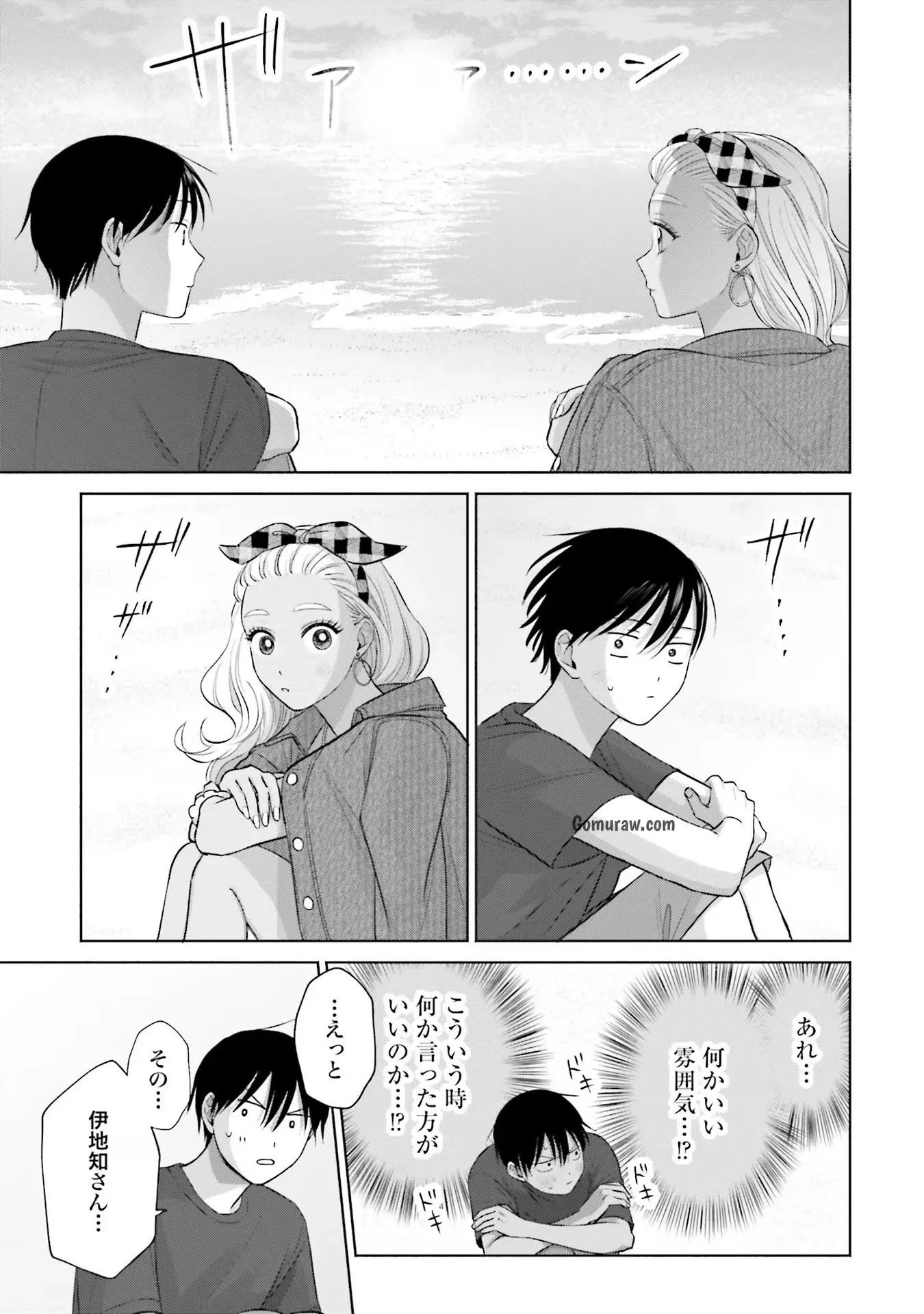 Otaku ni Yasashii Gyaru wa Inai!? Chapter 12 23ページ