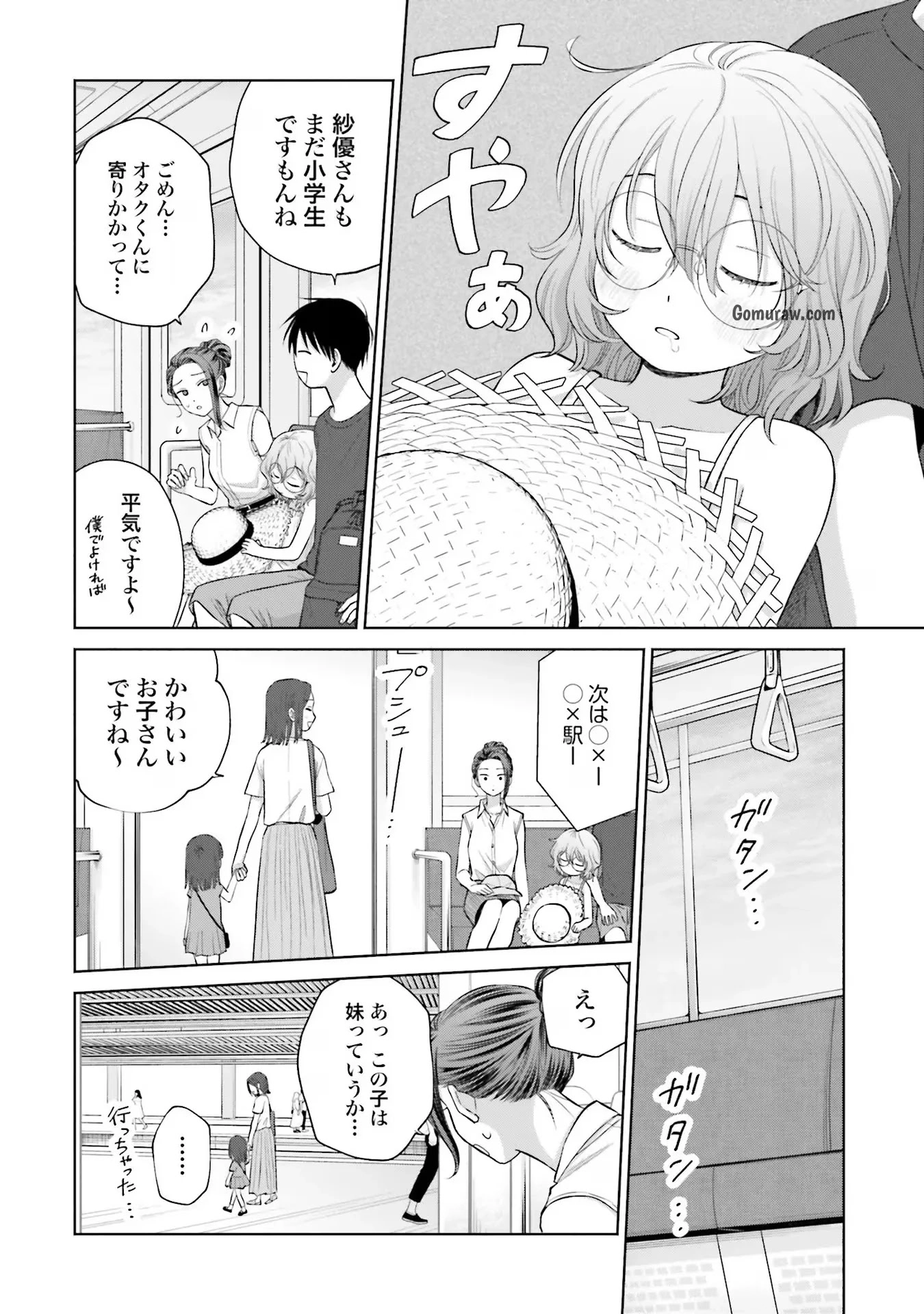 Otaku ni Yasashii Gyaru wa Inai!? Chapter 12 26ページ