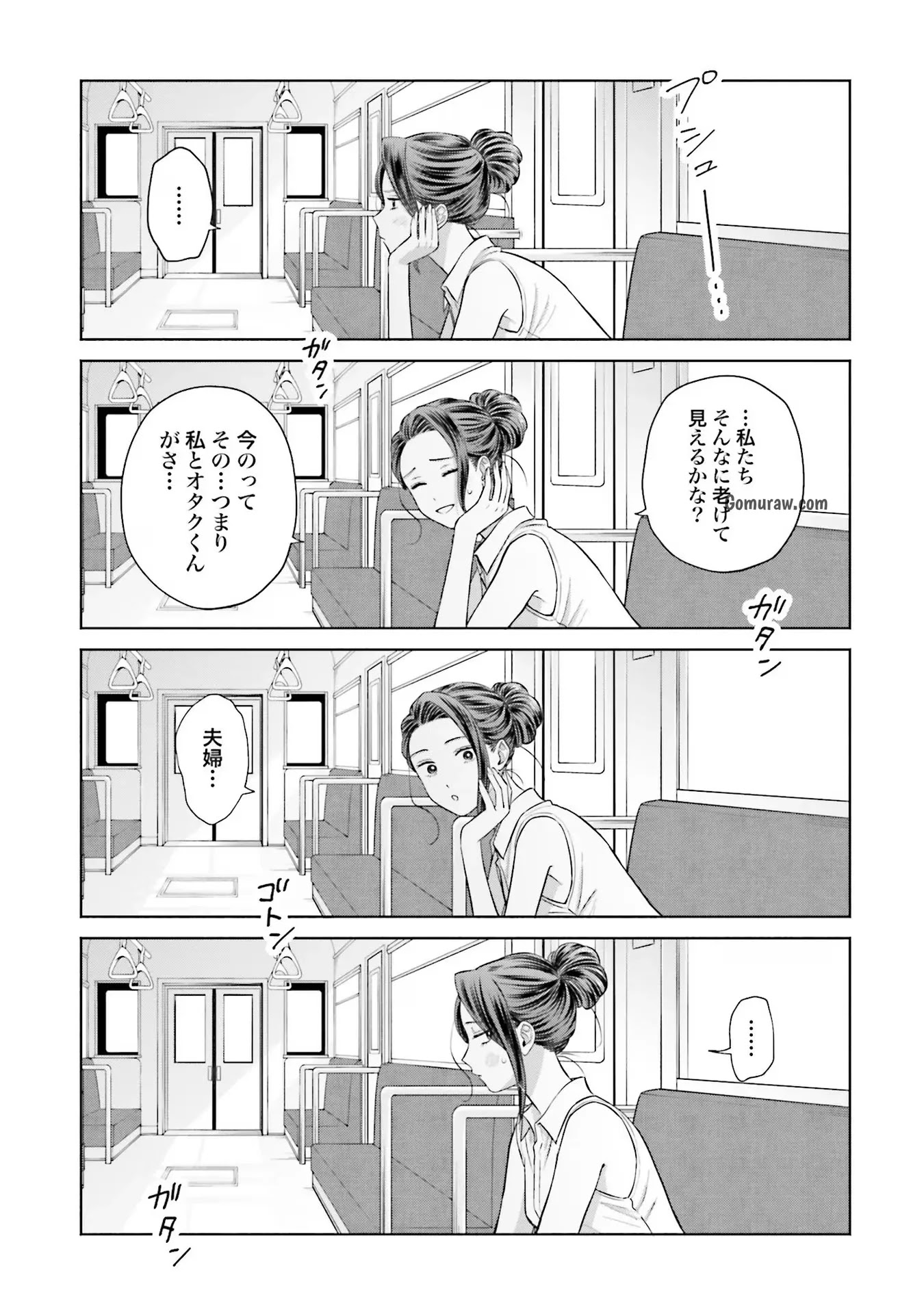Otaku ni Yasashii Gyaru wa Inai!? Chapter 12 27ページ