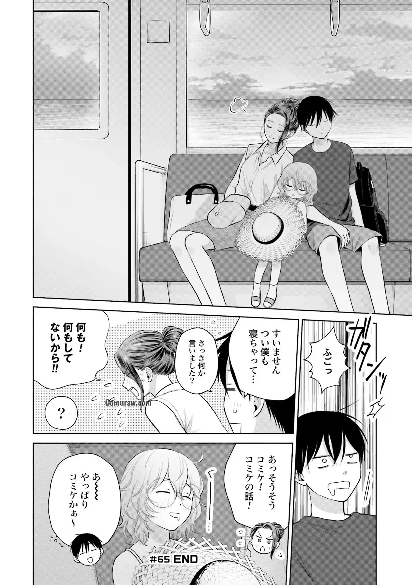 Otaku ni Yasashii Gyaru wa Inai!? Chapter 12 28ページ