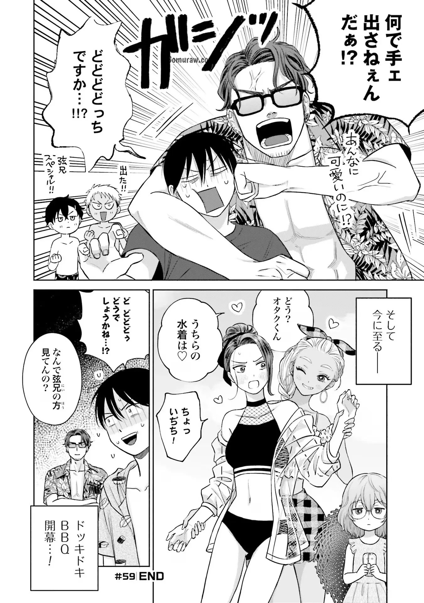 Otaku ni Yasashii Gyaru wa Inai!? Chapter 12 4ページ