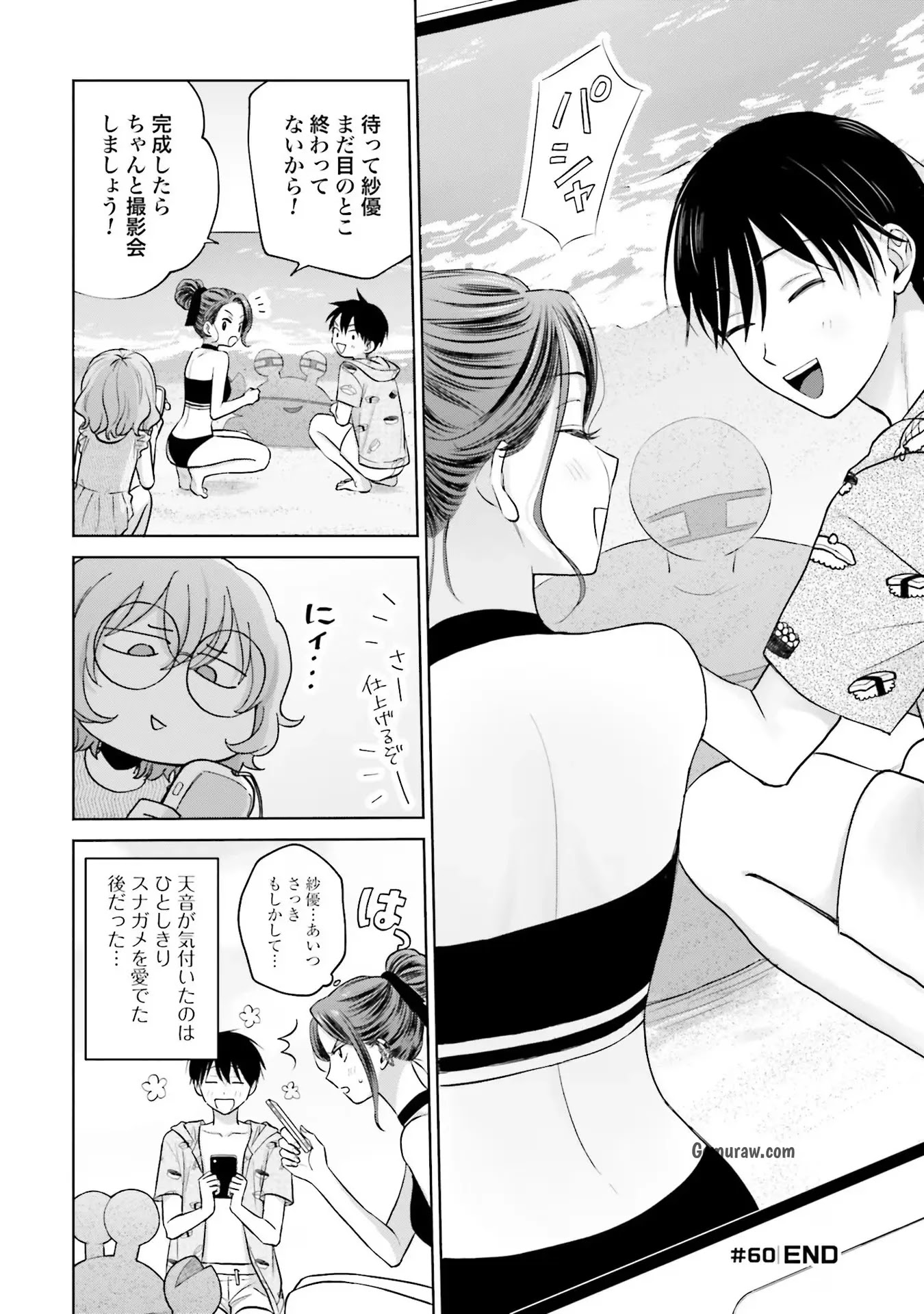 Otaku ni Yasashii Gyaru wa Inai!? Chapter 12 8ページ