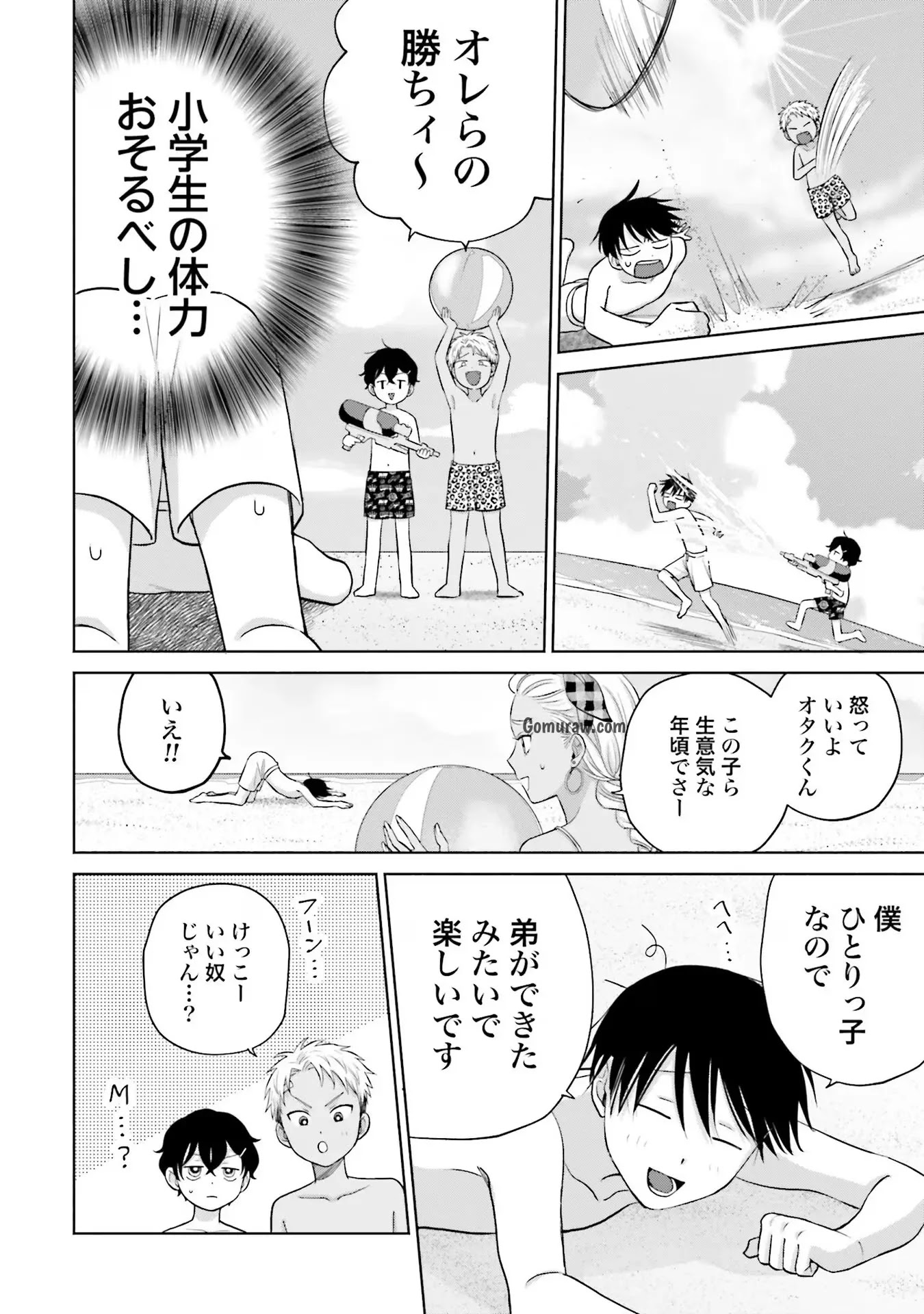 Otaku ni Yasashii Gyaru wa Inai!? Chapter 12 10ページ