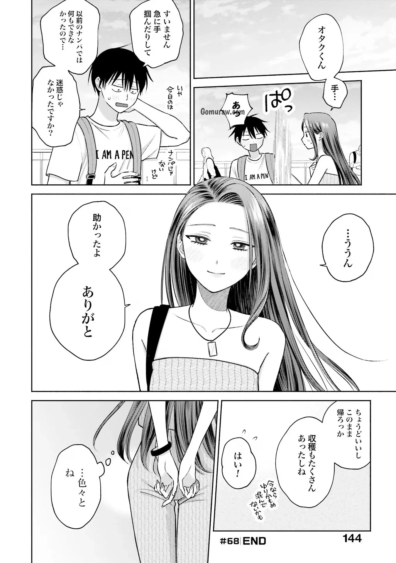 Otaku ni Yasashii Gyaru wa Inai!? Chapter 13 12ページ
