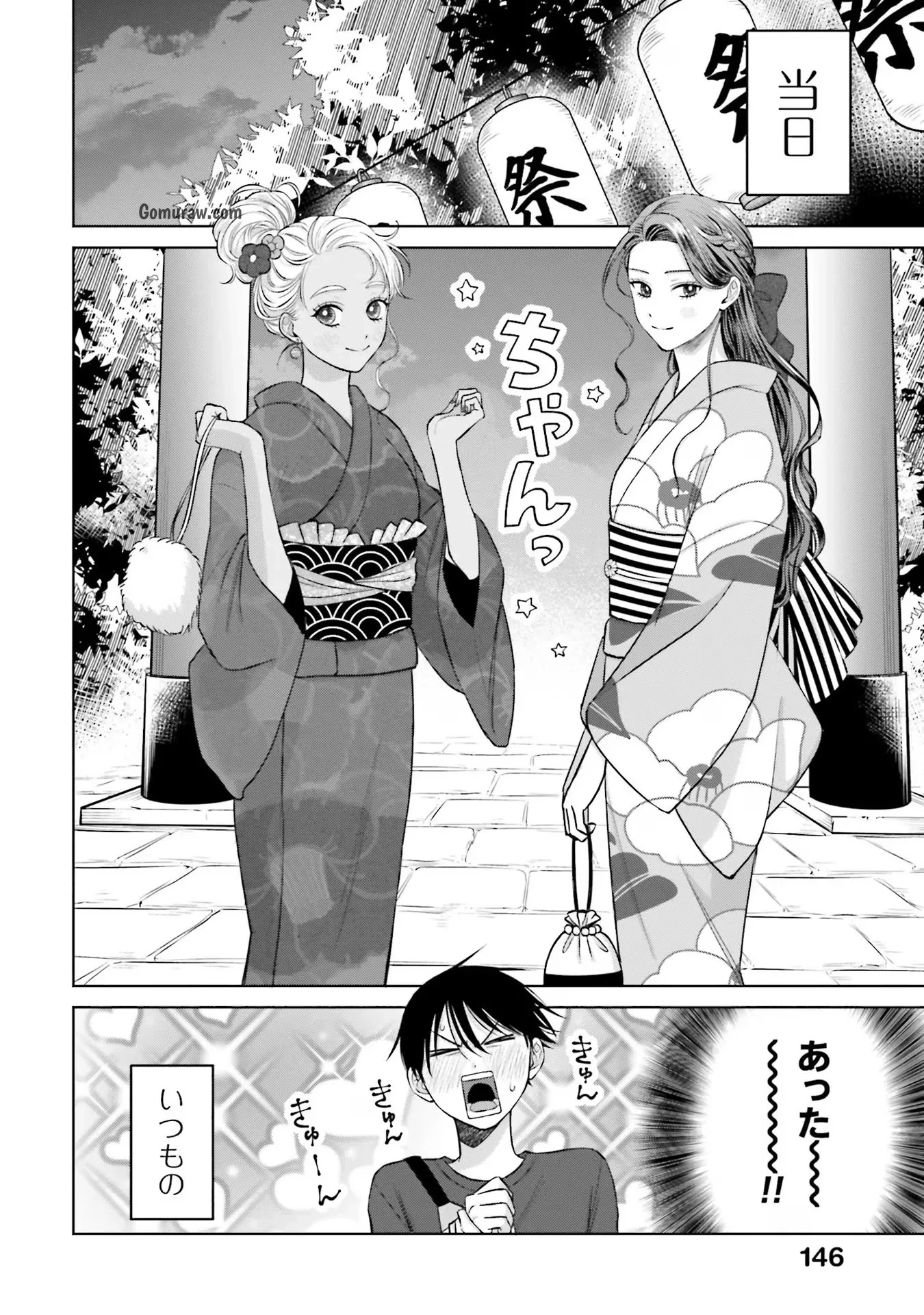 Otaku ni Yasashii Gyaru wa Inai!? Chapter 13 14ページ