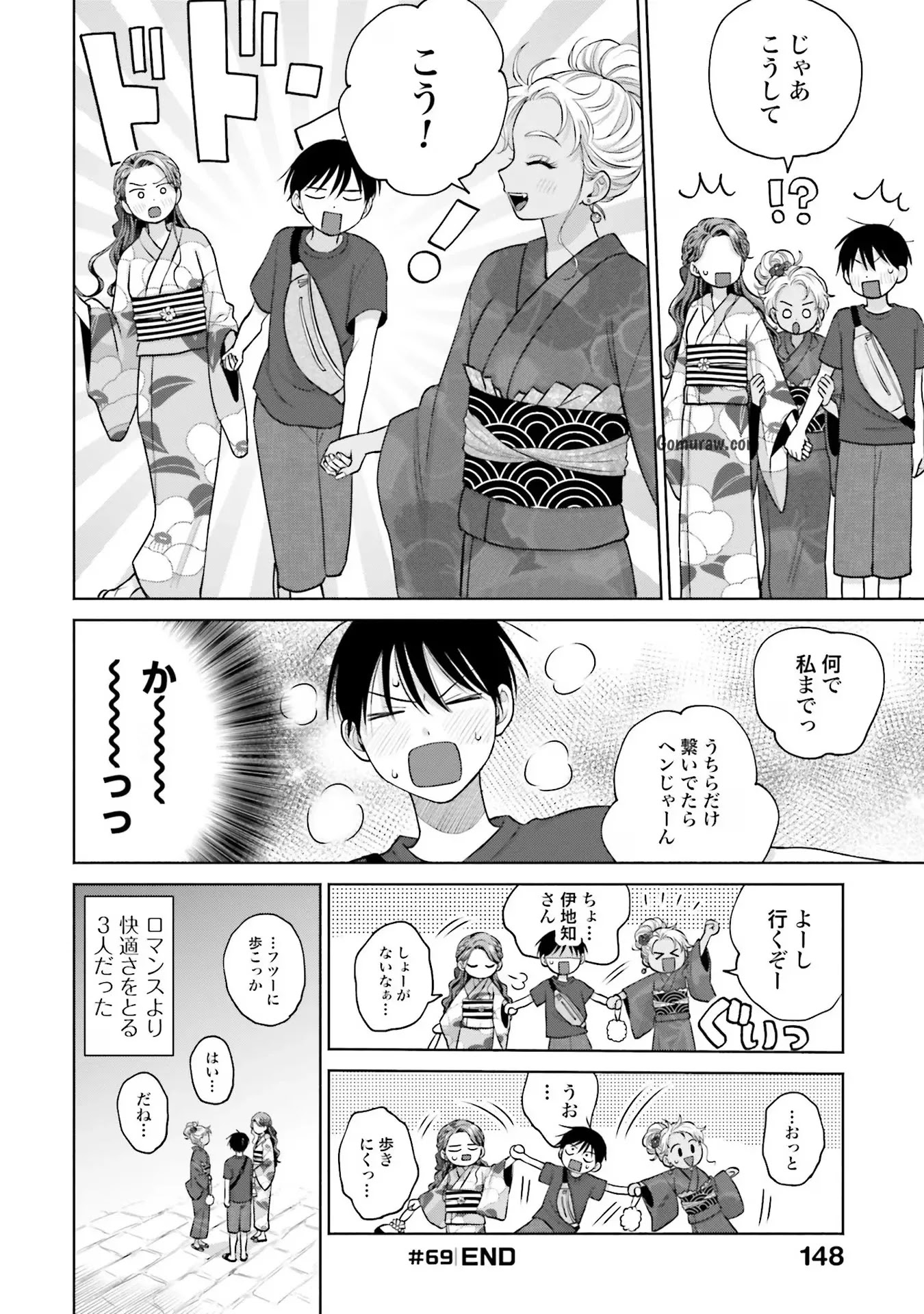 Otaku ni Yasashii Gyaru wa Inai!? Chapter 13 16ページ
