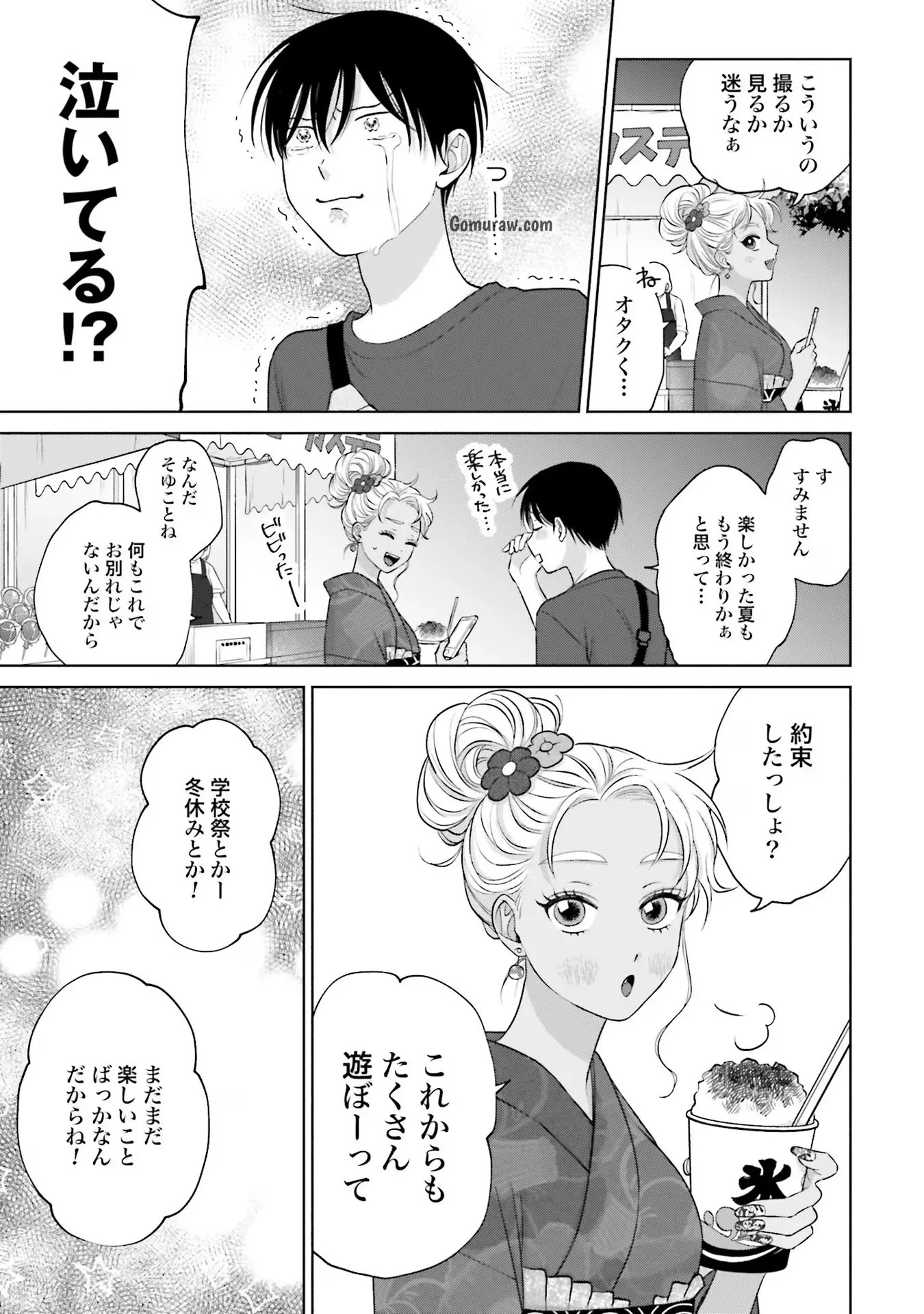 Otaku ni Yasashii Gyaru wa Inai!? Chapter 13 19ページ