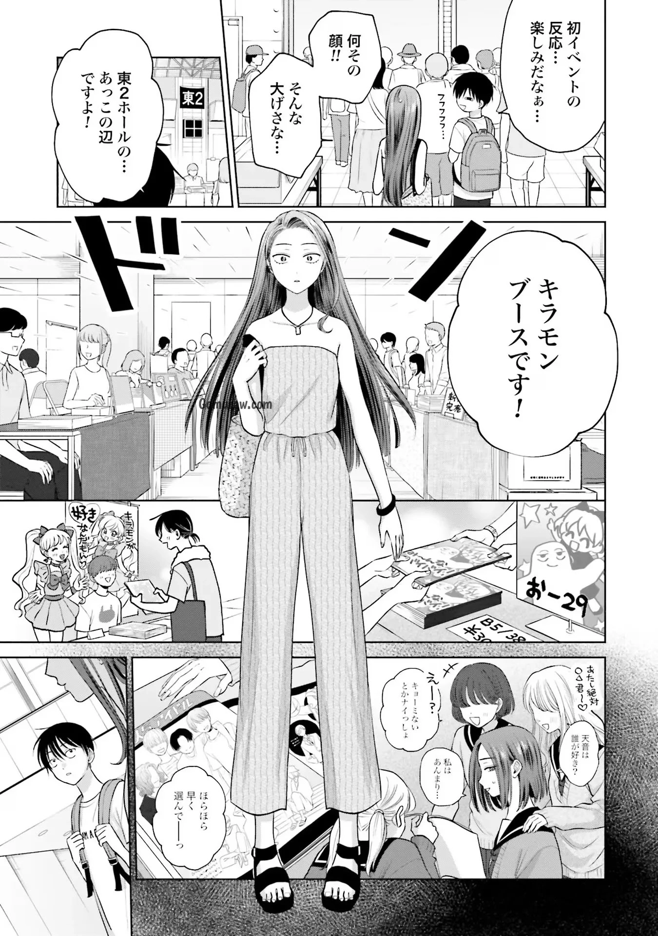 Otaku ni Yasashii Gyaru wa Inai!? Chapter 13 3ページ