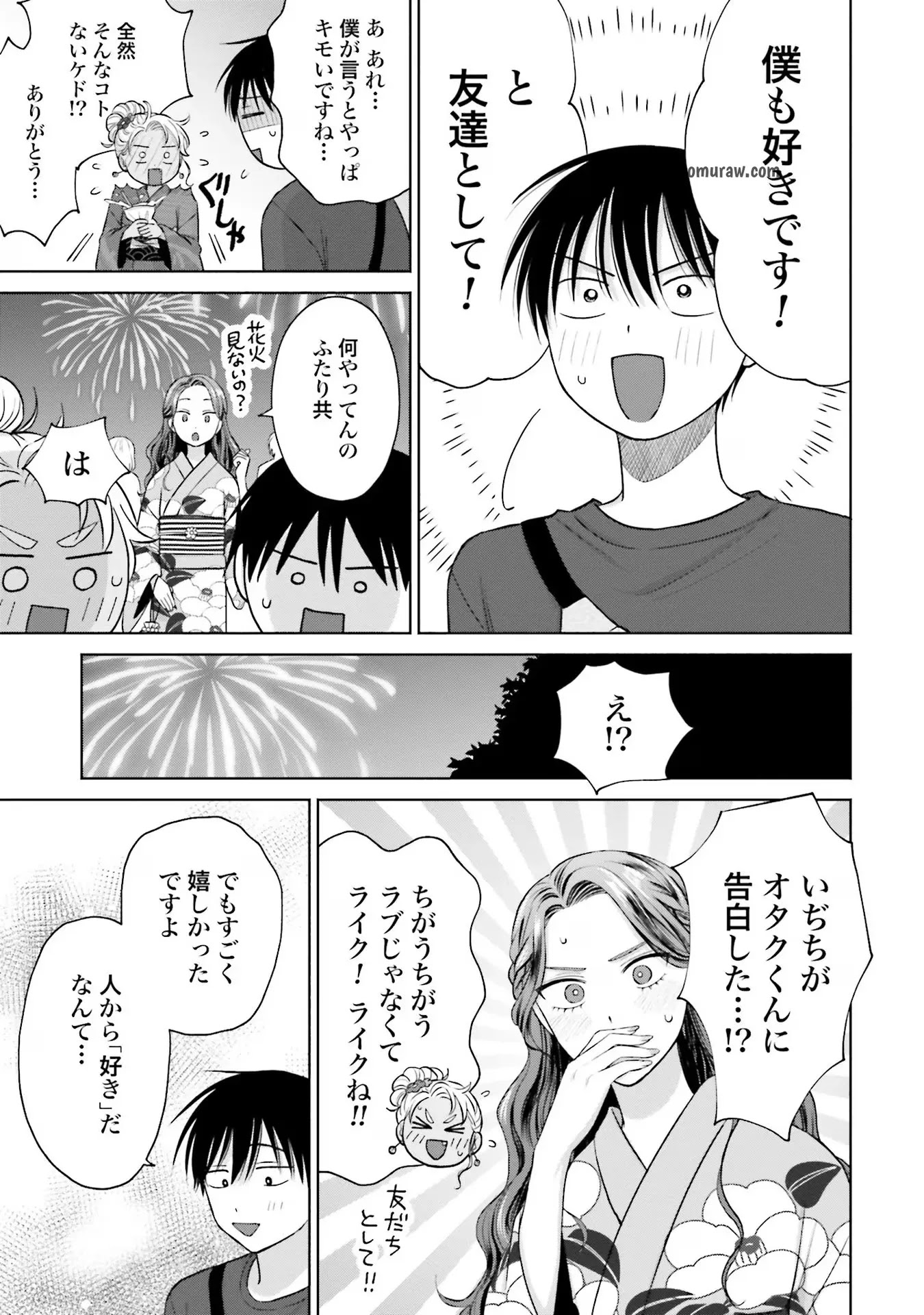 Otaku ni Yasashii Gyaru wa Inai!? Chapter 13 25ページ