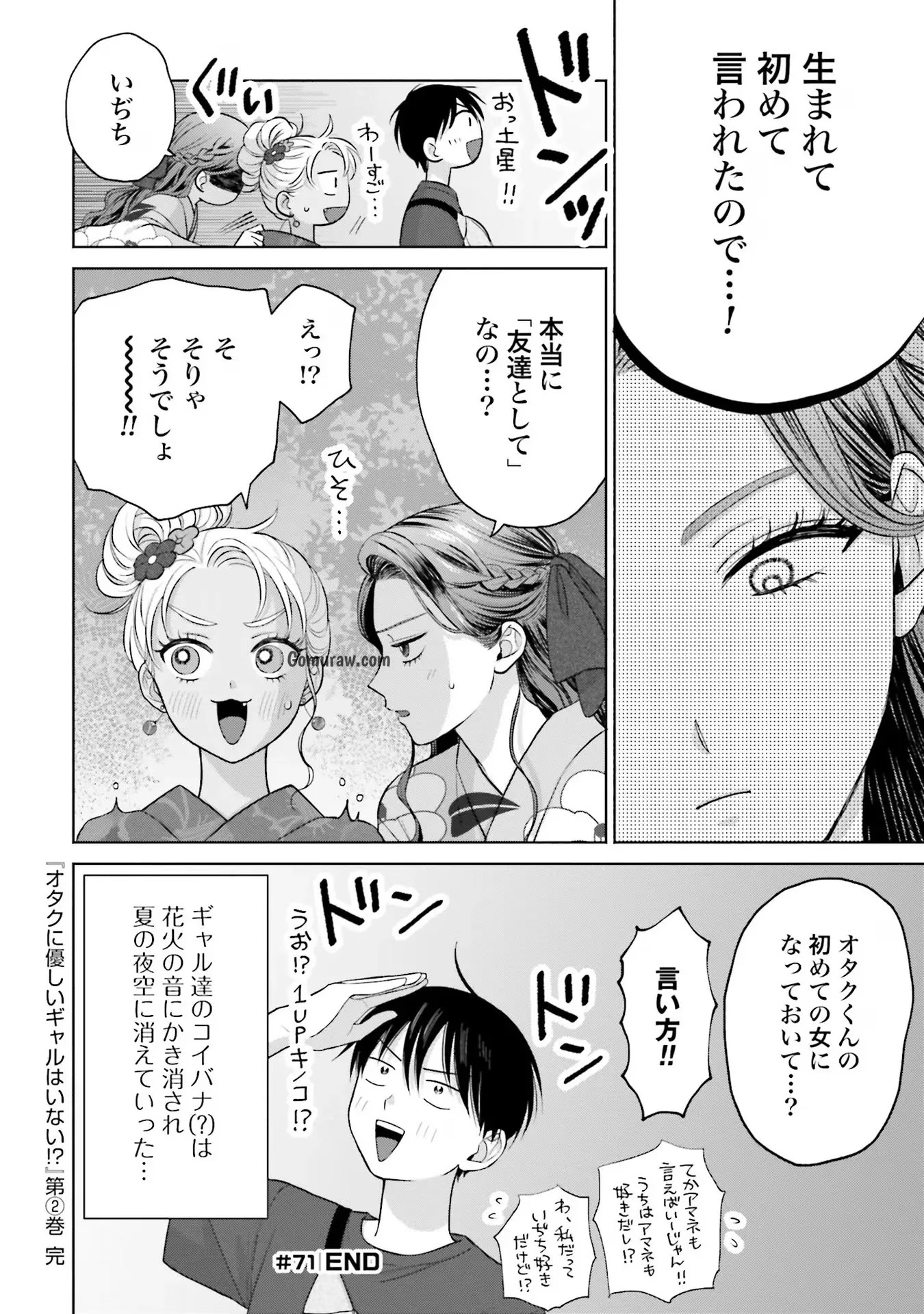 Otaku ni Yasashii Gyaru wa Inai!? Chapter 13 26ページ