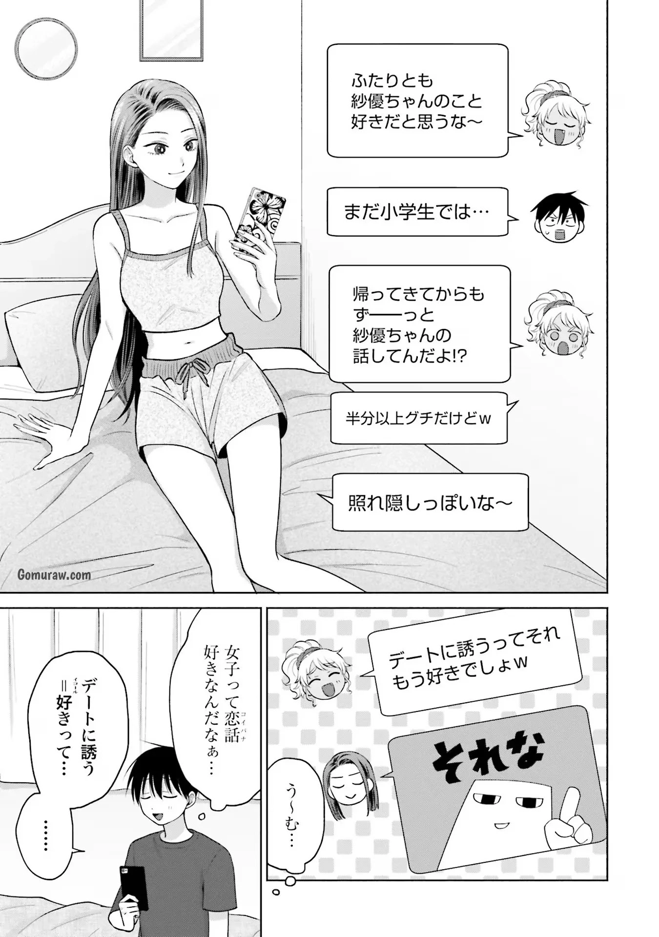 Otaku ni Yasashii Gyaru wa Inai!? Chapter 14 11ページ