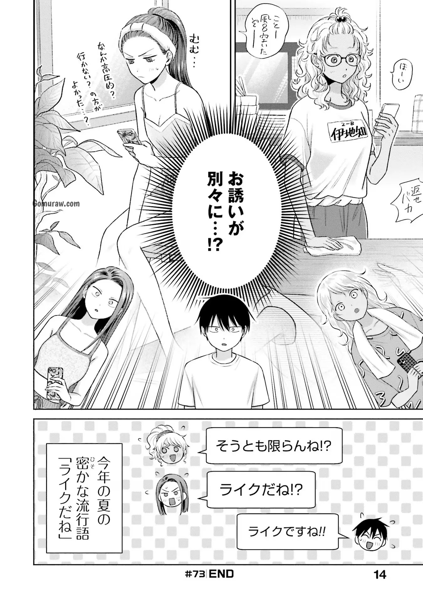 Otaku ni Yasashii Gyaru wa Inai!? Chapter 14 12ページ