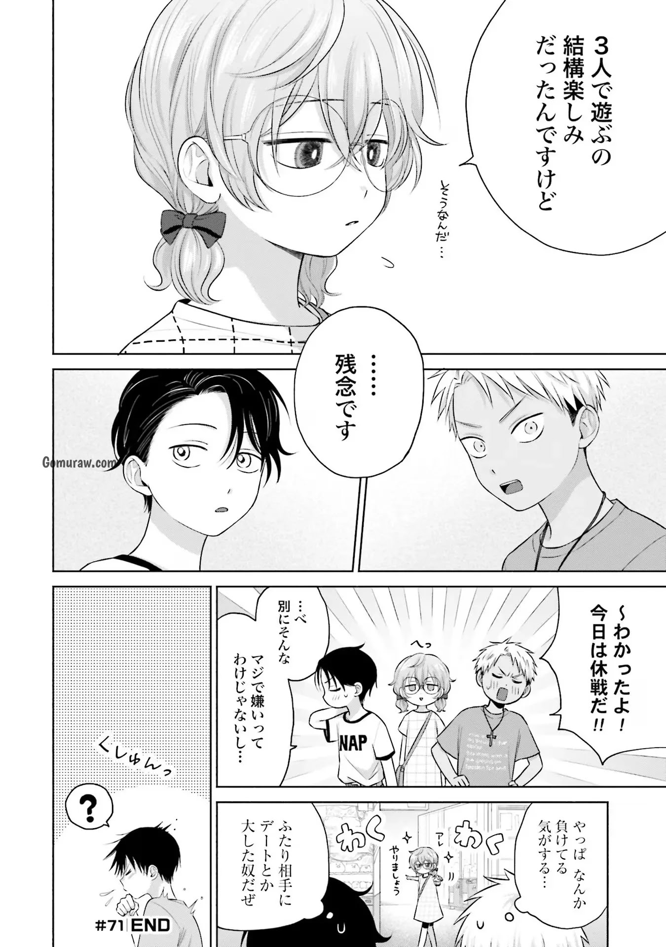 Otaku ni Yasashii Gyaru wa Inai!? Chapter 14 4ページ