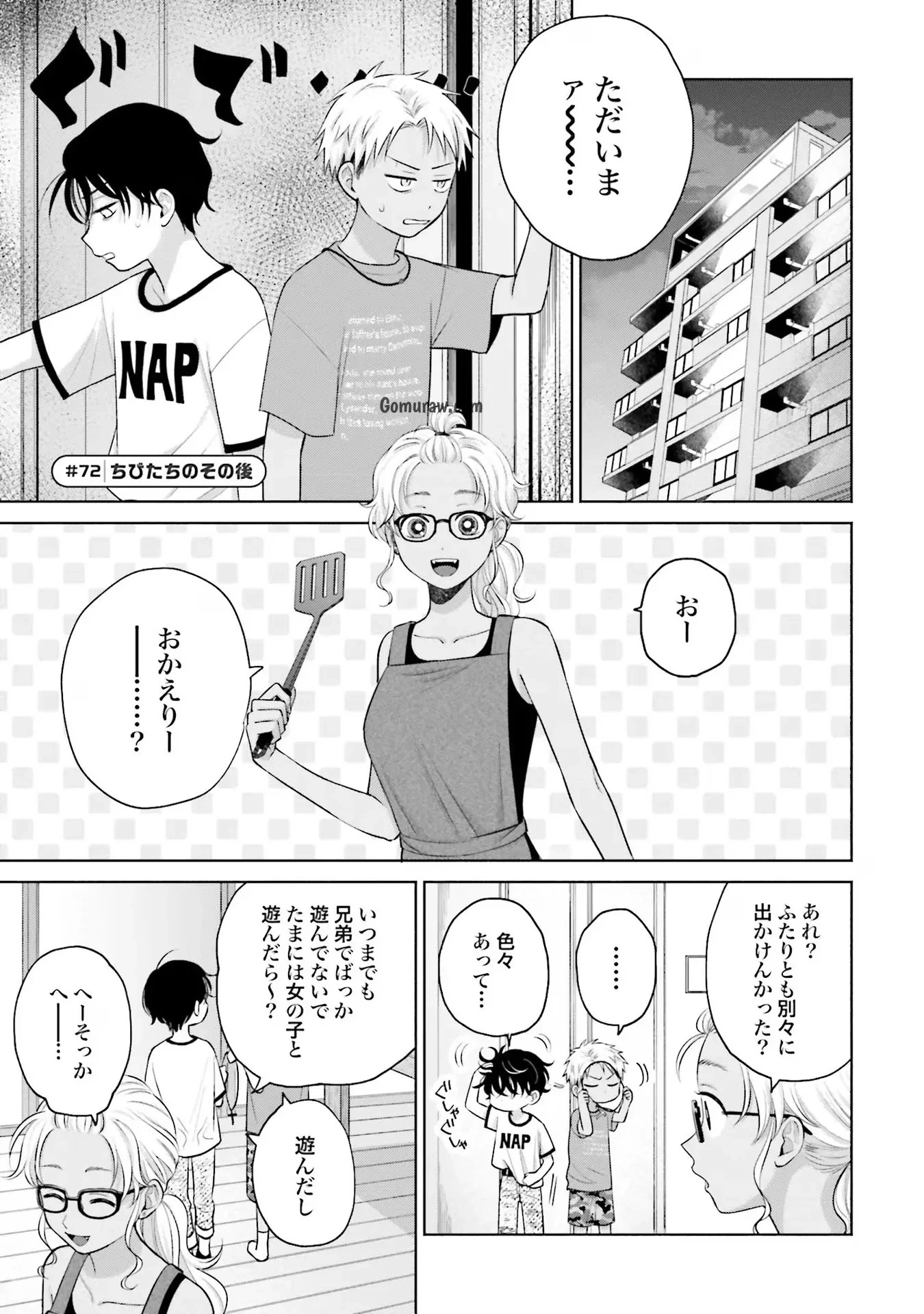 Otaku ni Yasashii Gyaru wa Inai!? Chapter 14 5ページ