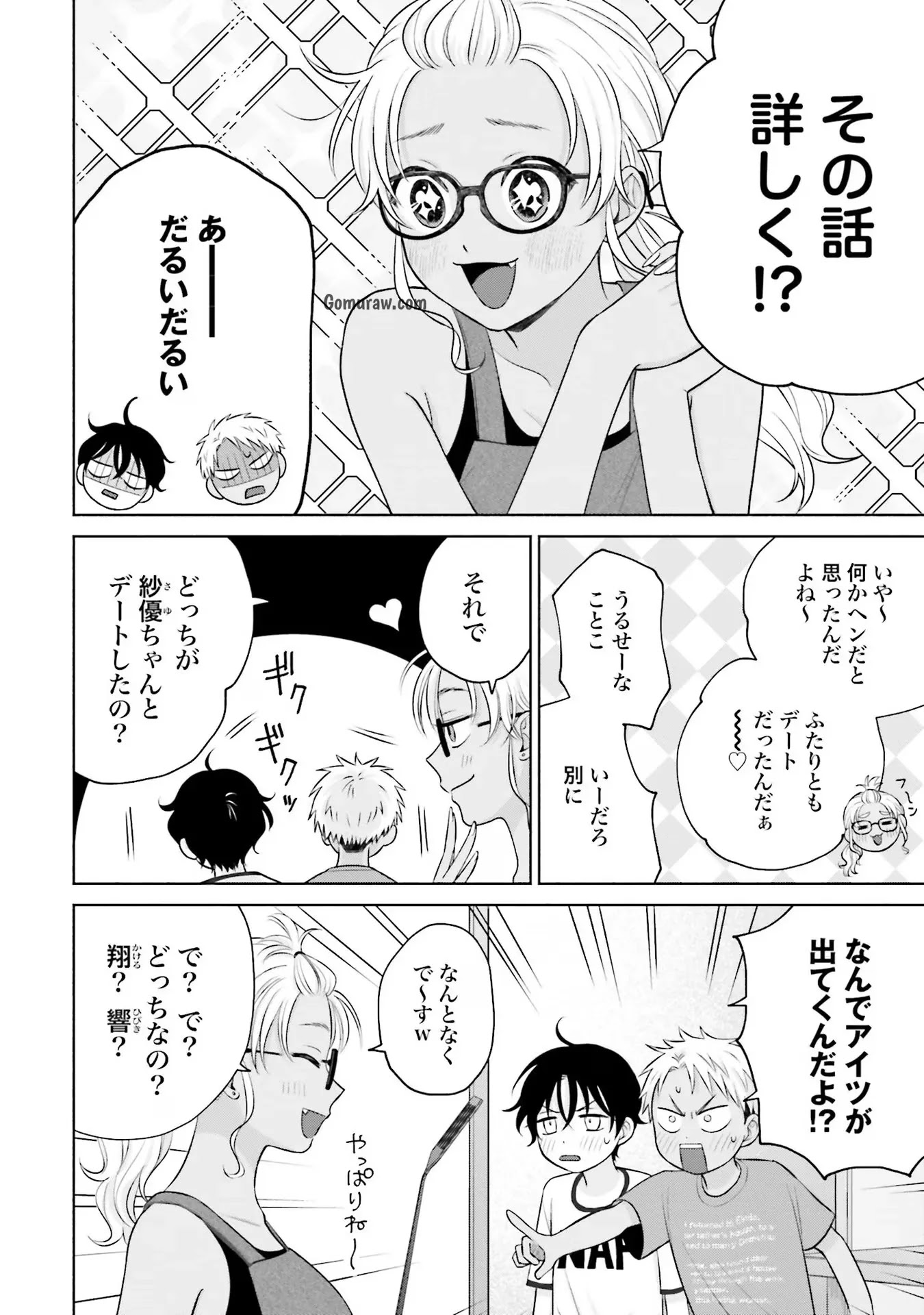 Otaku ni Yasashii Gyaru wa Inai!? Chapter 14 6ページ