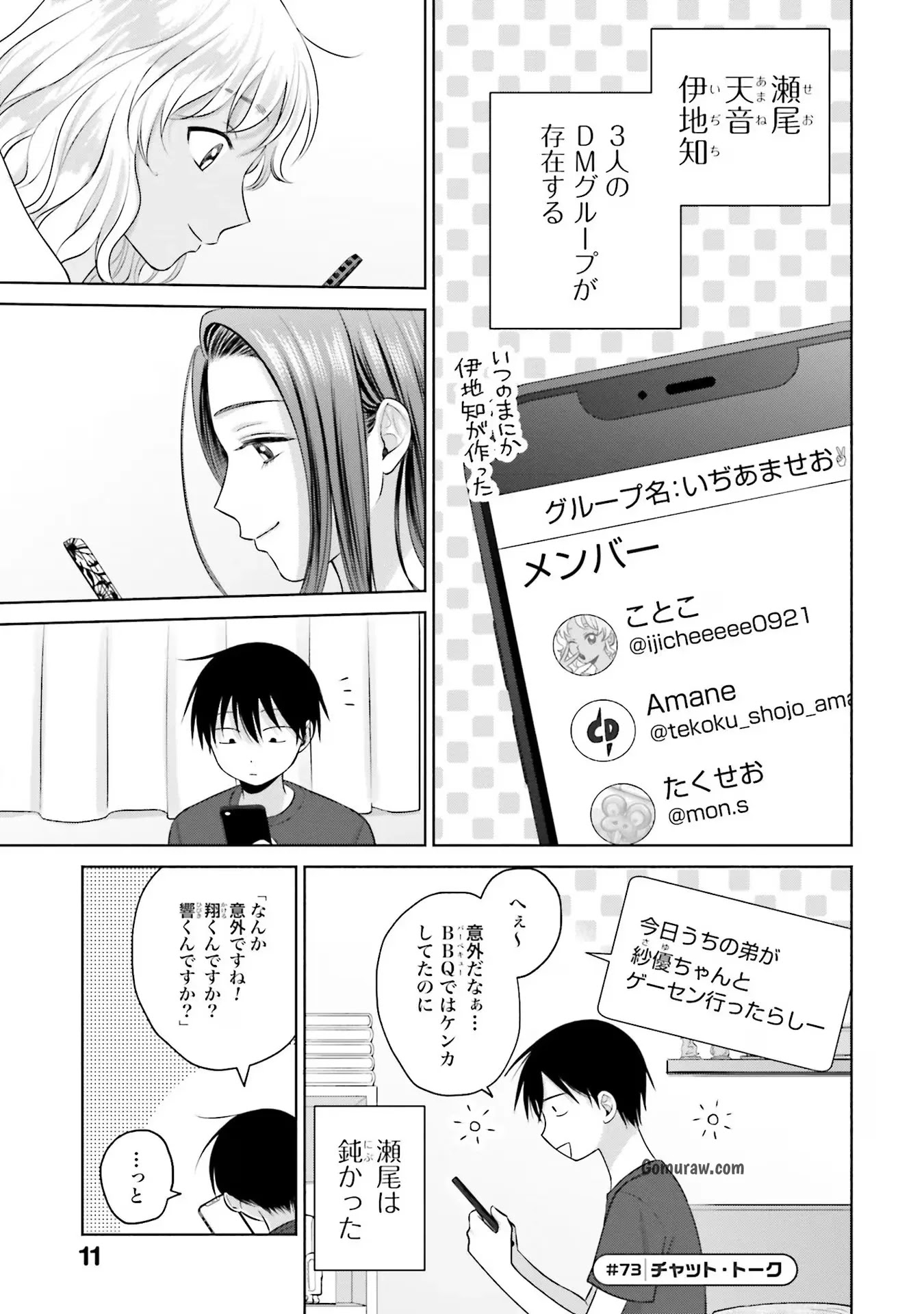 Otaku ni Yasashii Gyaru wa Inai!? Chapter 14 9ページ