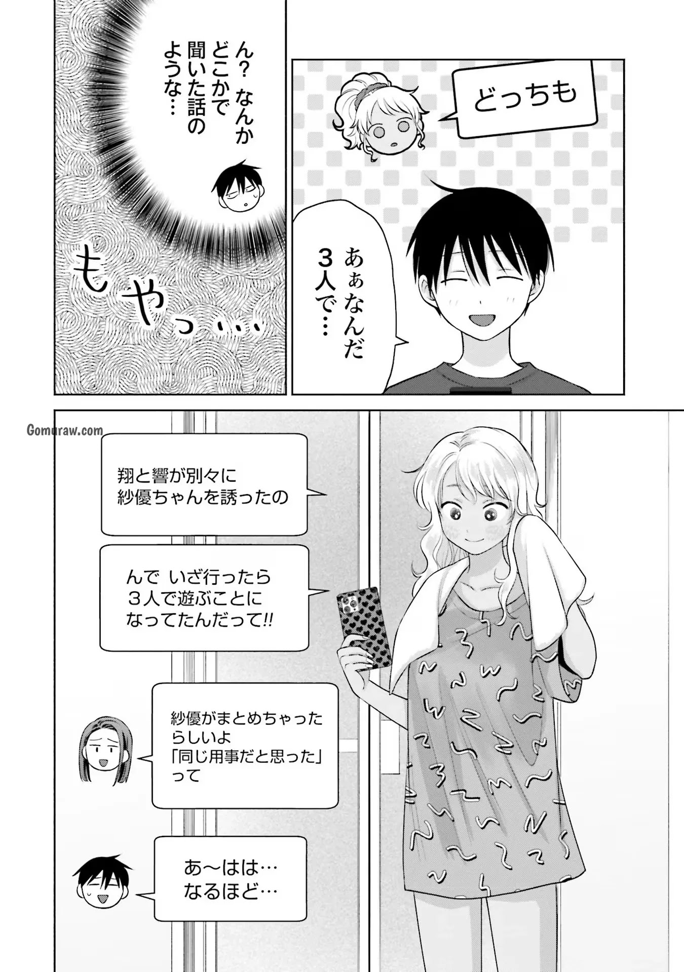 Otaku ni Yasashii Gyaru wa Inai!? Chapter 14 10ページ