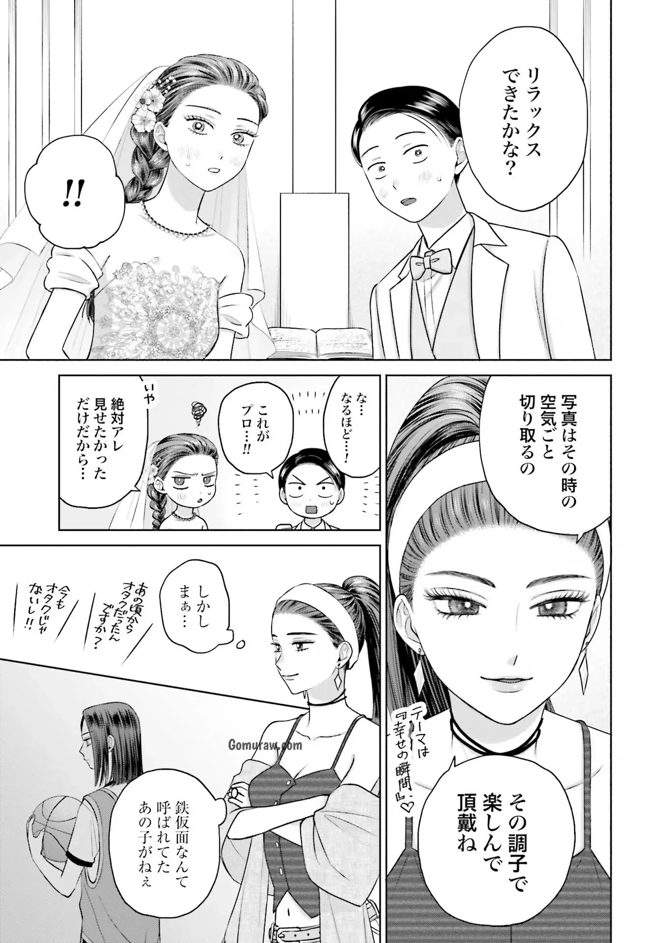 Otaku ni Yasashii Gyaru wa Inai!? Chapter 15 11ページ