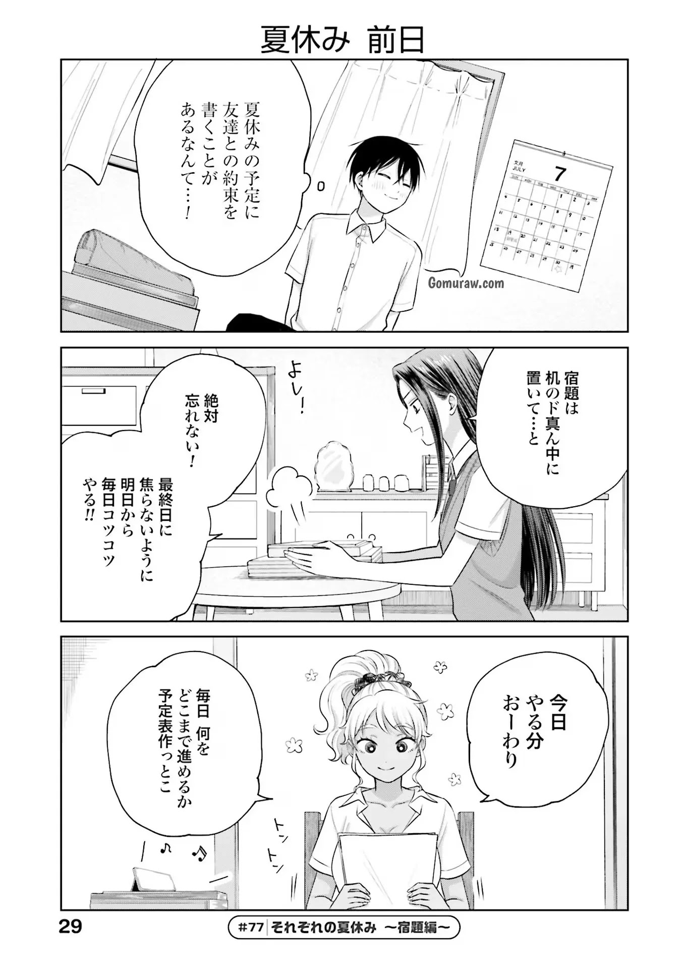 Otaku ni Yasashii Gyaru wa Inai!? Chapter 15 13ページ